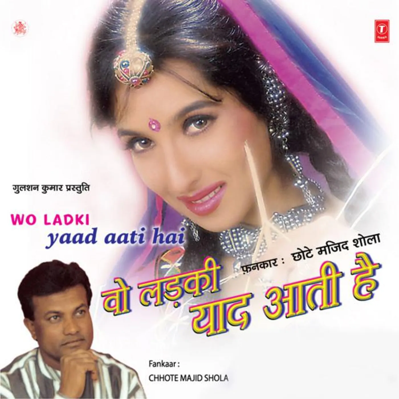 Chhote Majid Shola