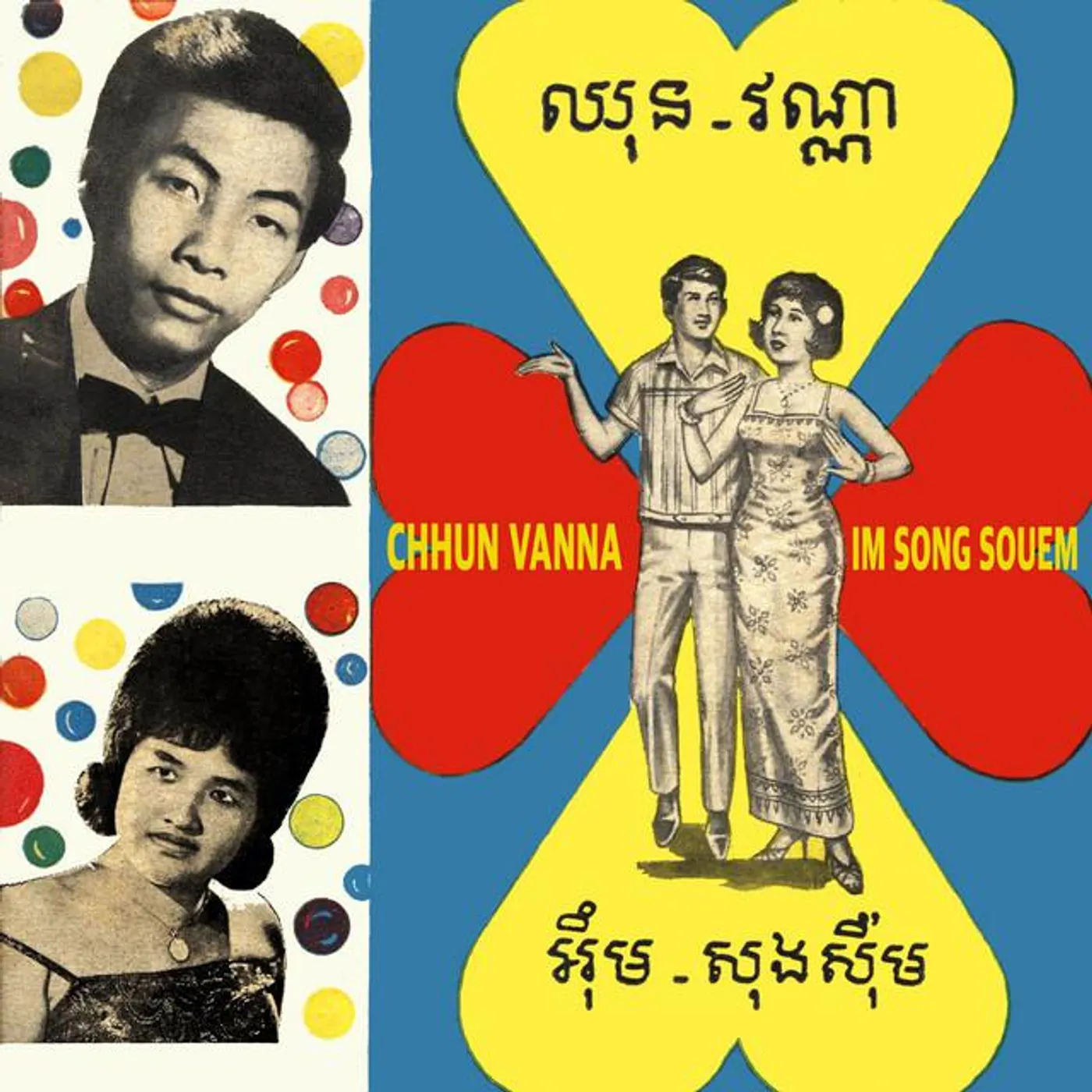Chhun Vanna