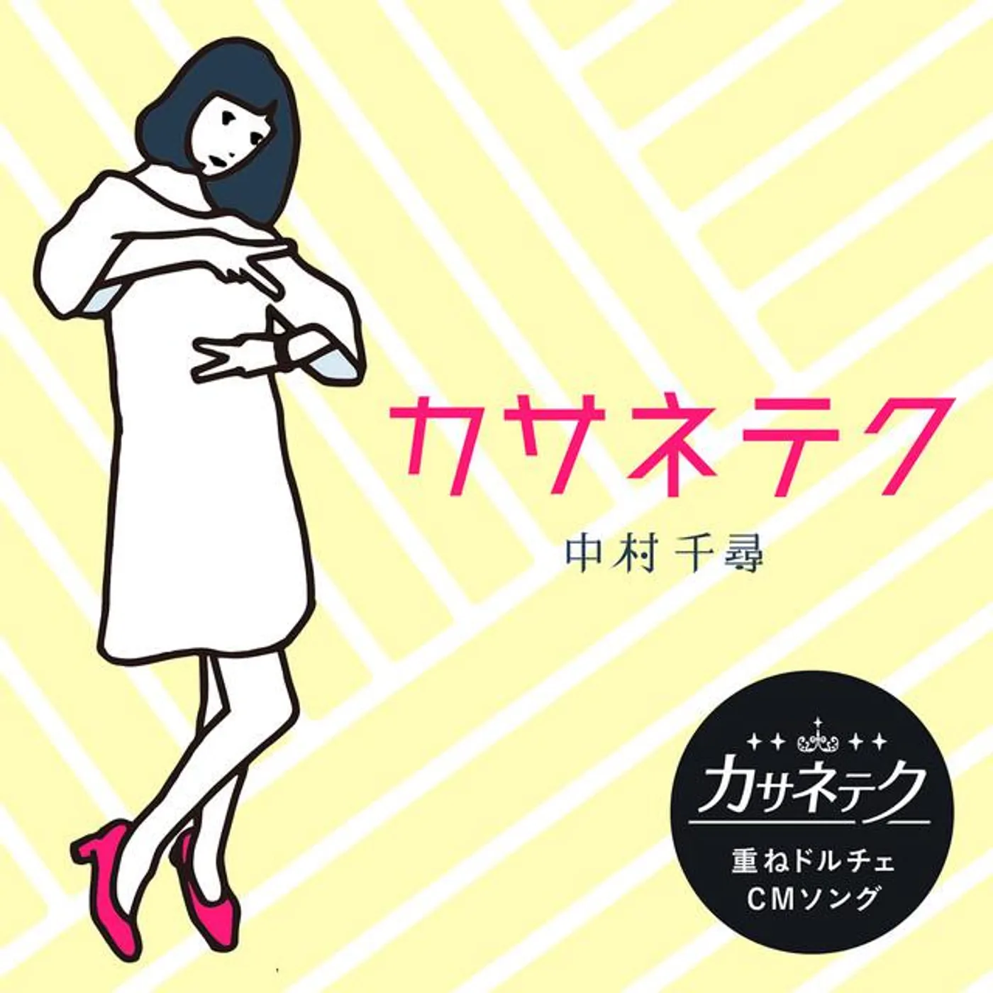 Chihiro Nakamura
