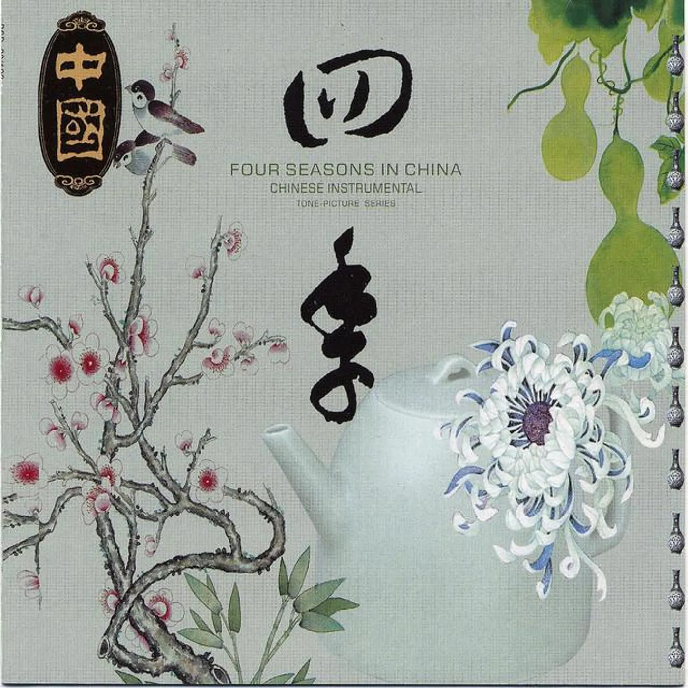 China Broadcast Folk Orchestra