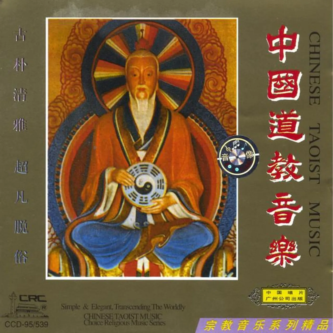 China Film Folk Orchestra Brand Page
