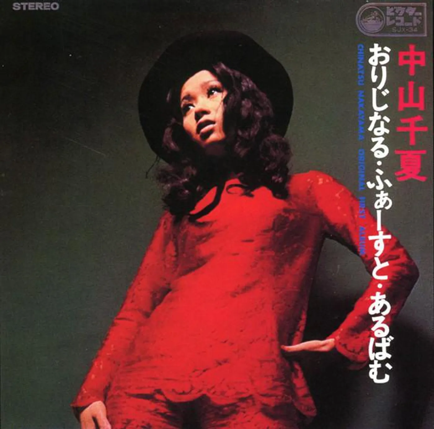 Chinatsu Nakayama