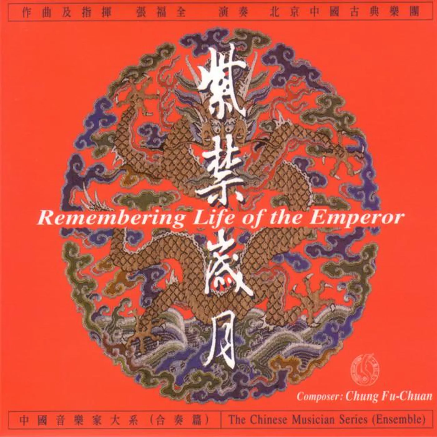 Chinese Classical Troupe Of Beijing