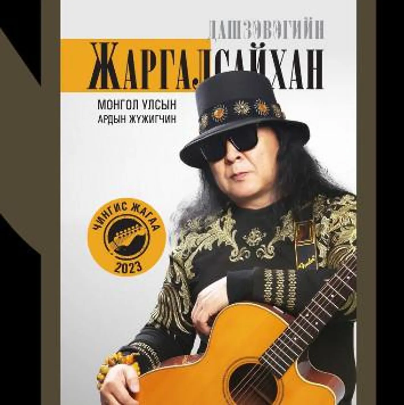 Chinggis Khaan