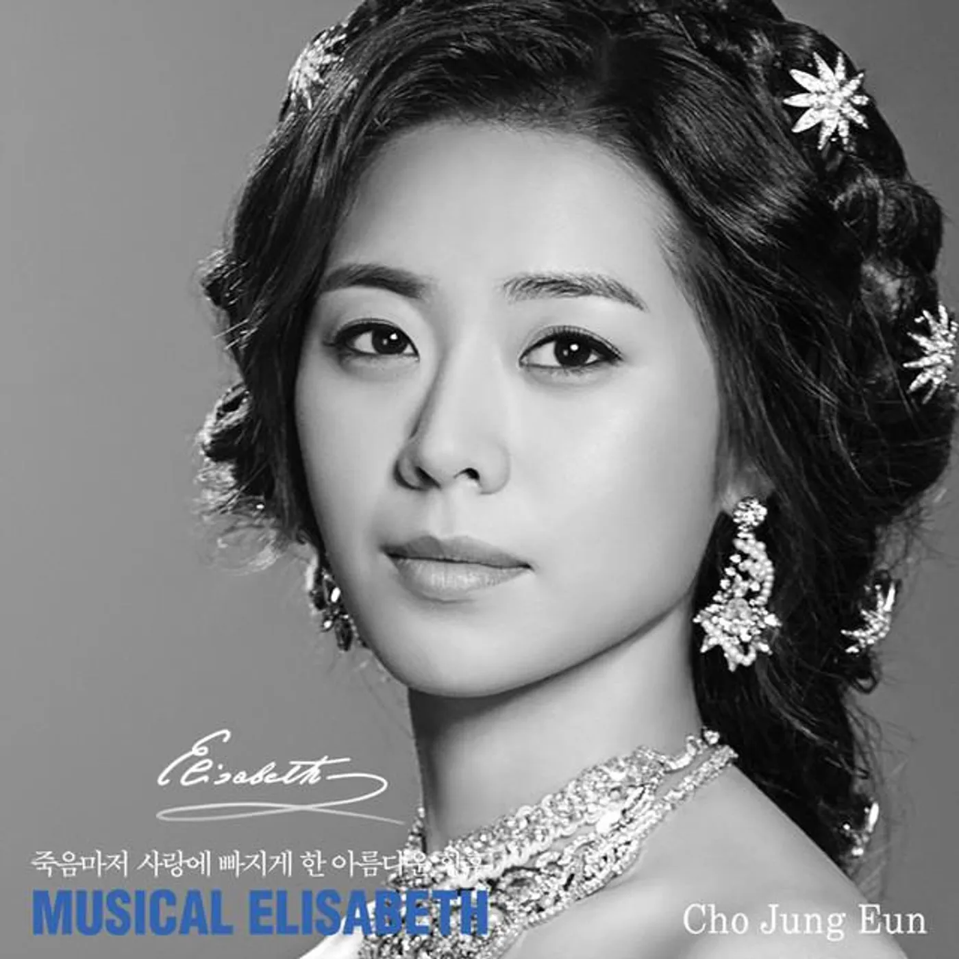 Cho Jung Eun