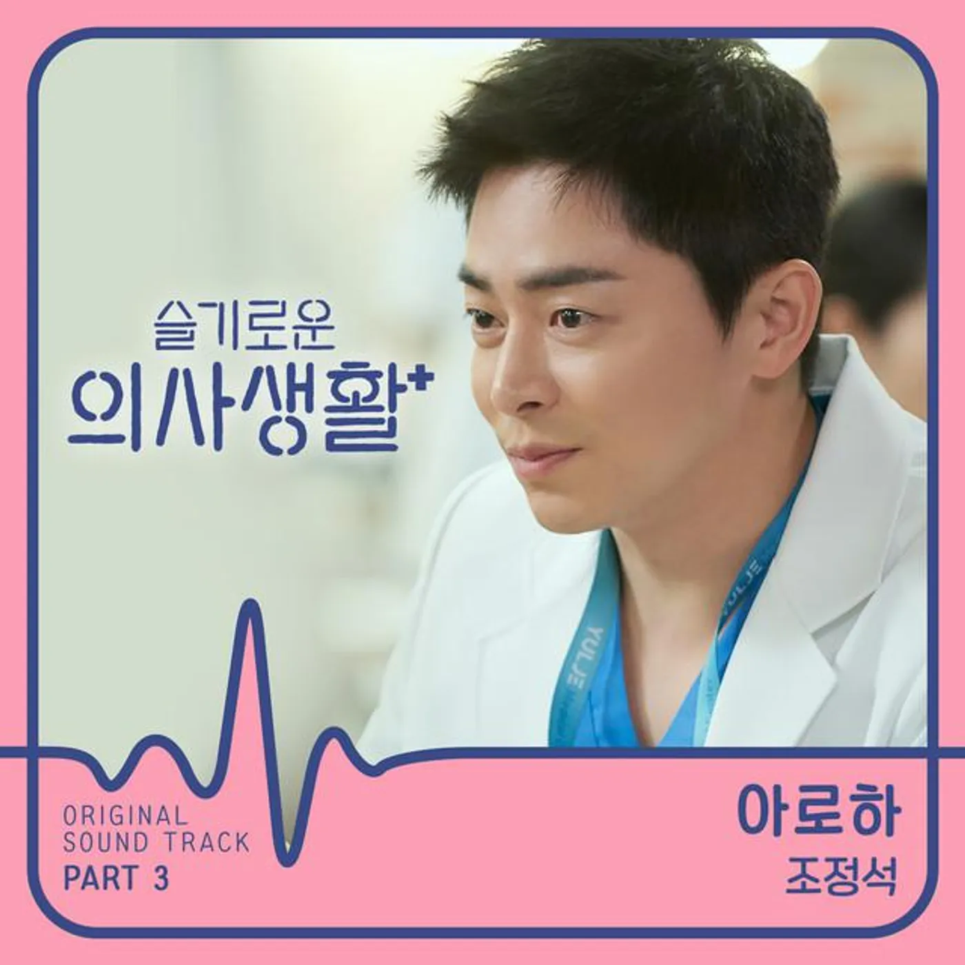CHO JUNG SEOK Brand Page