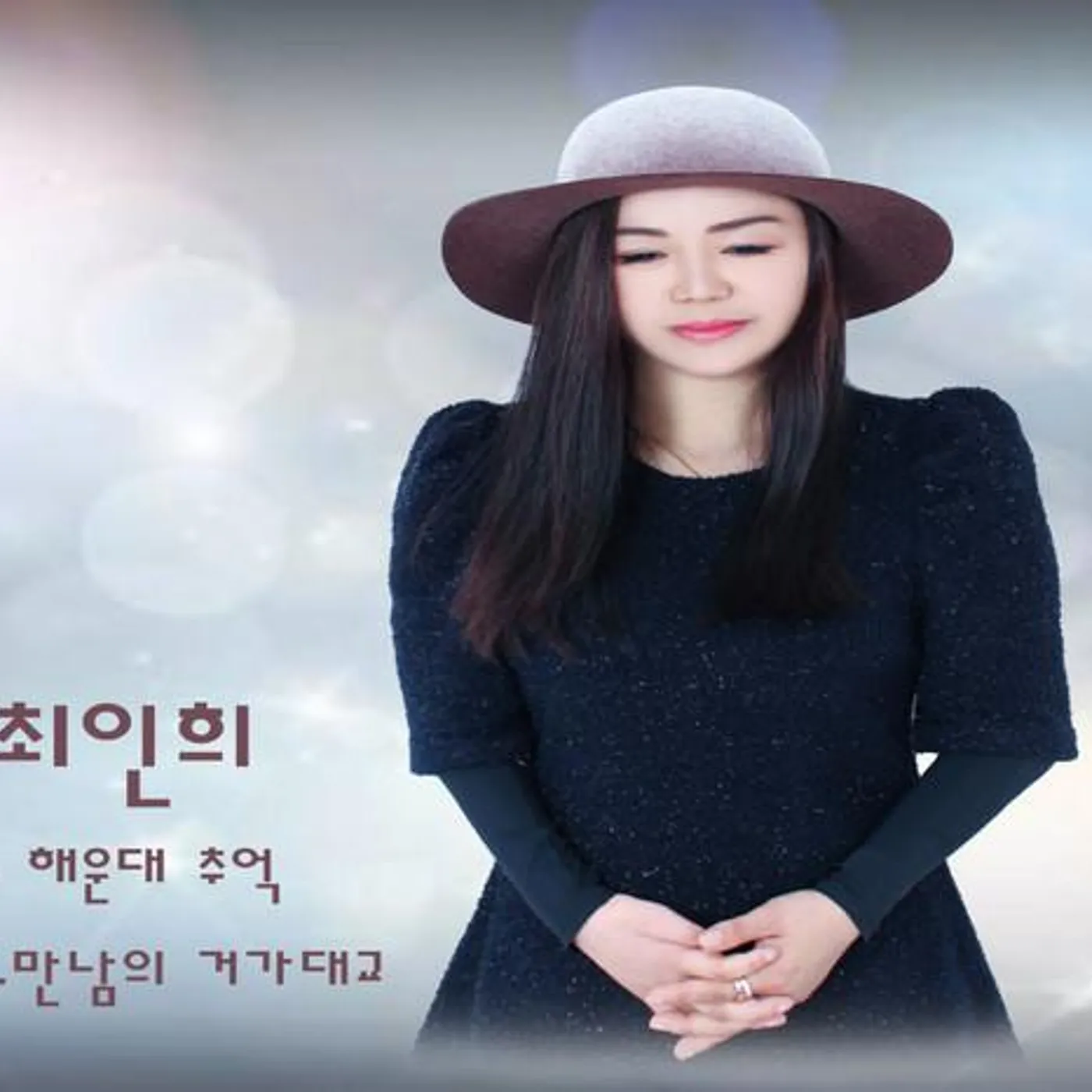Choi In Hee