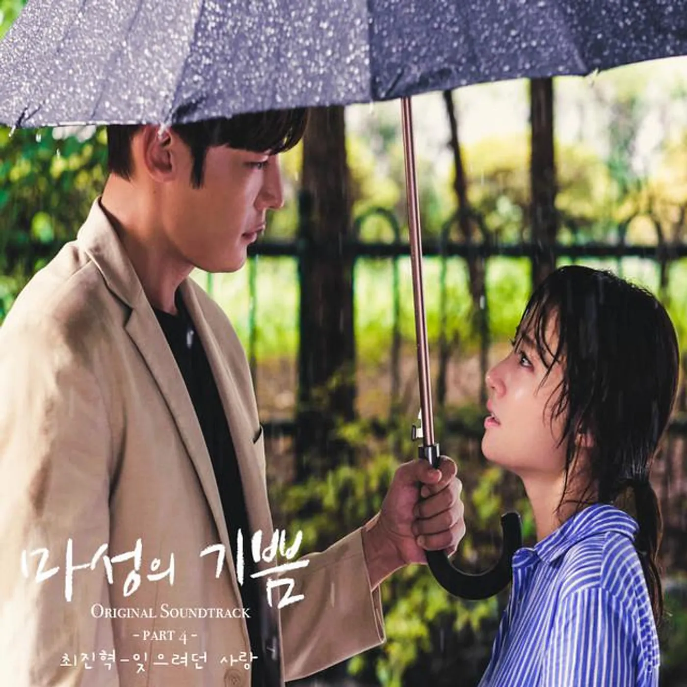 Choi Jin Hyuk