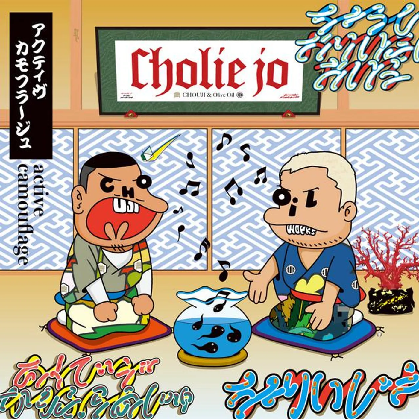 Cholie Jo