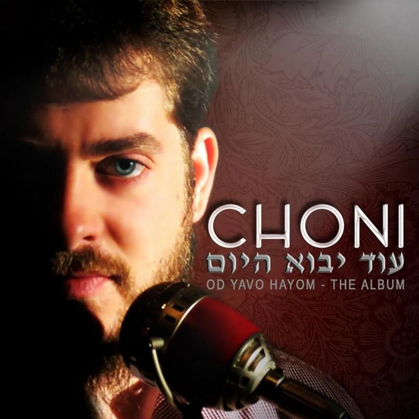 Choni Grunblatt