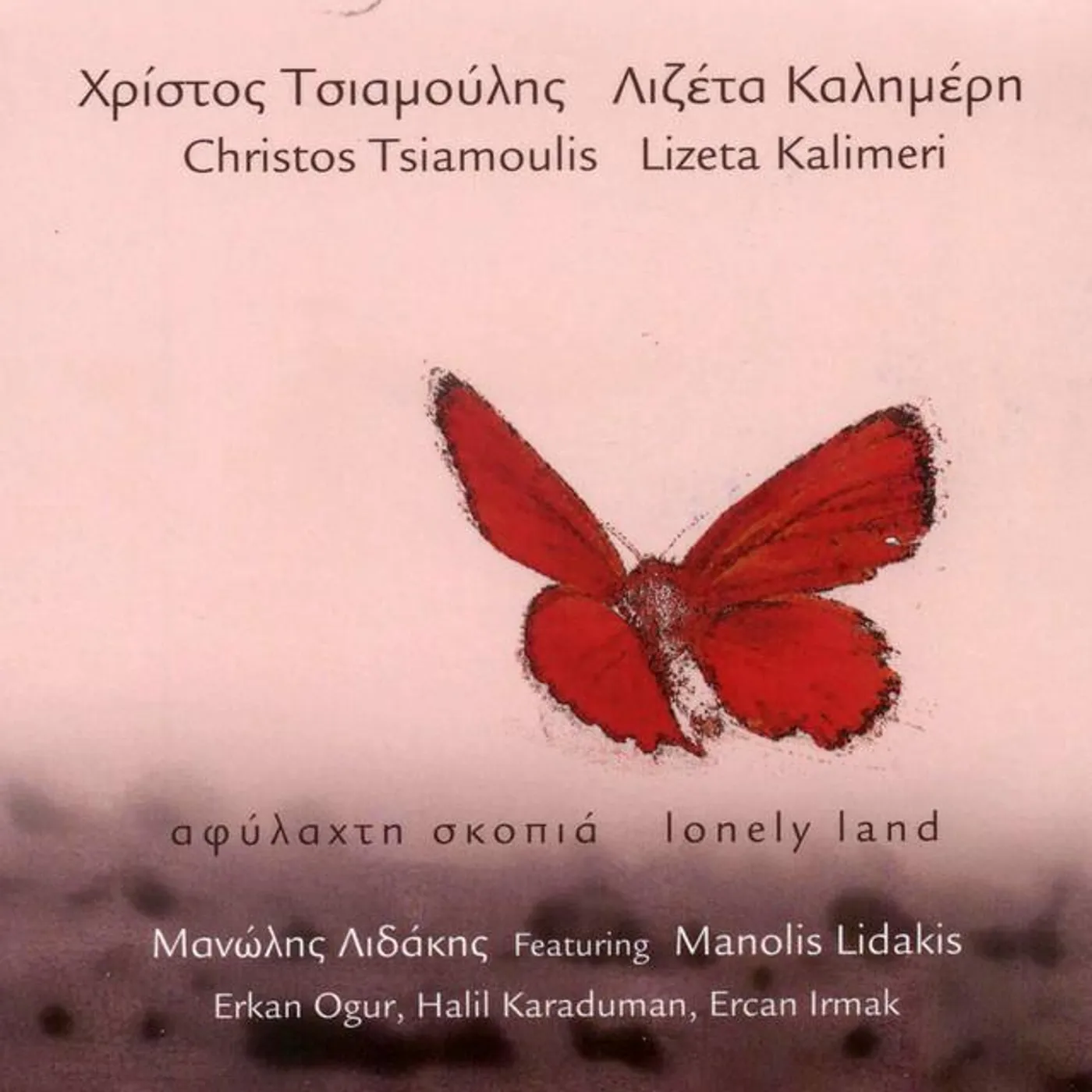 Christos Tsiamoulis
