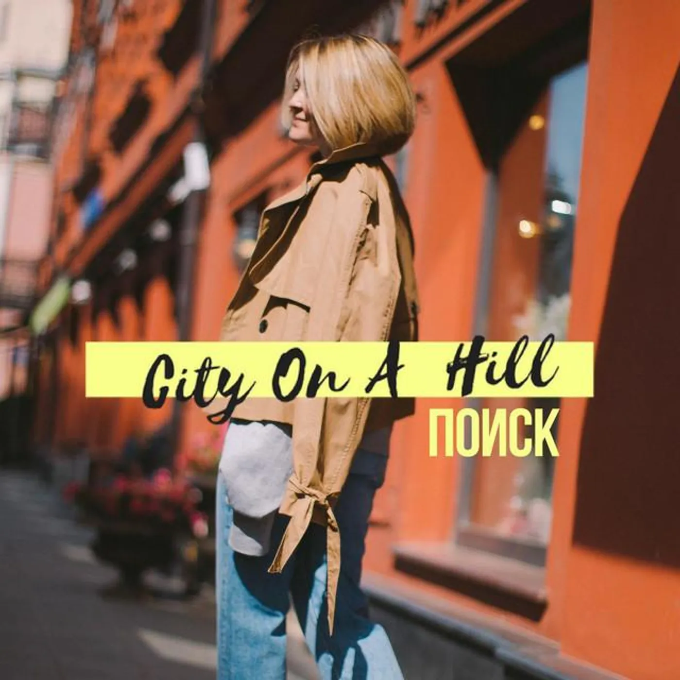 City on a Hill