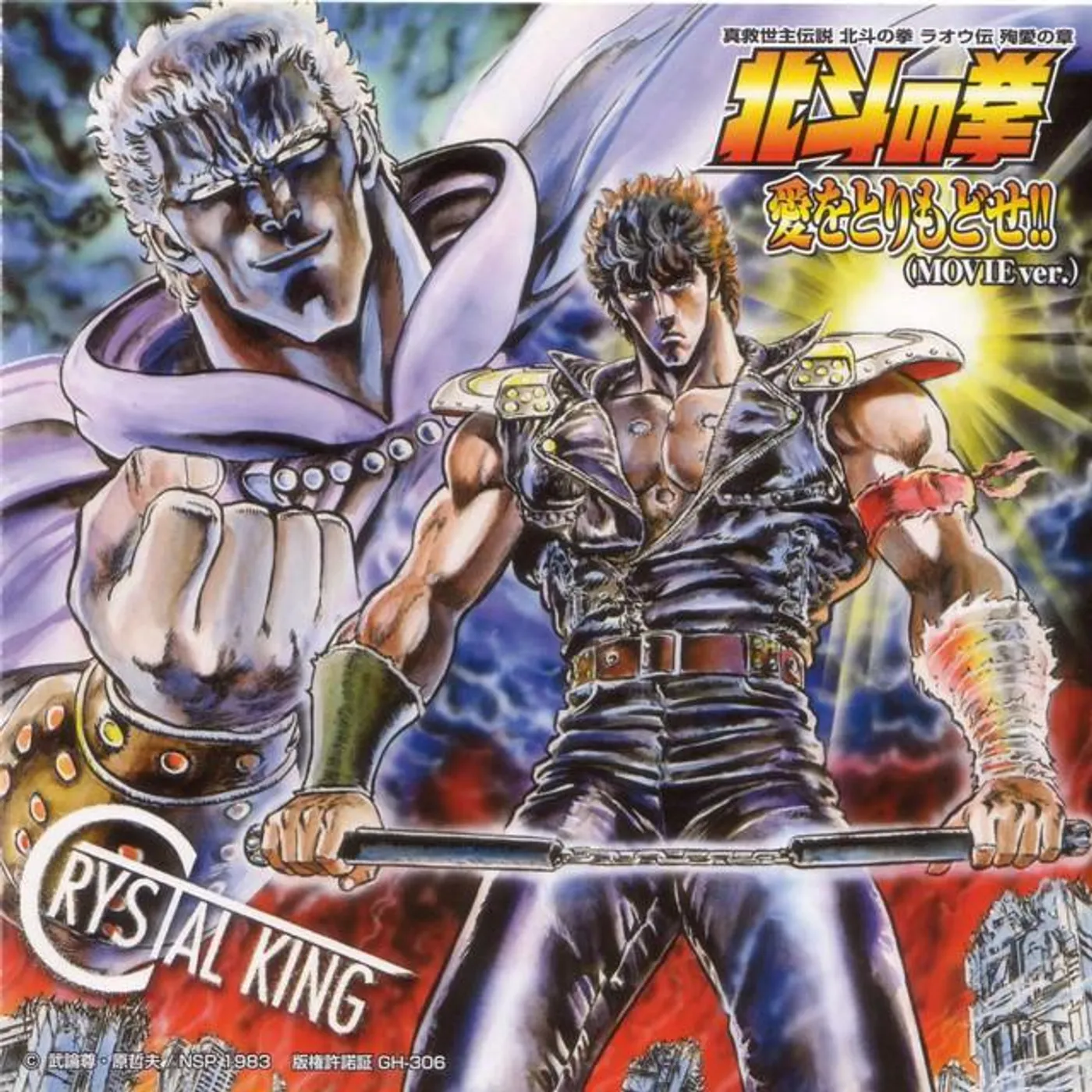 CRYSTAL KING Brand Page