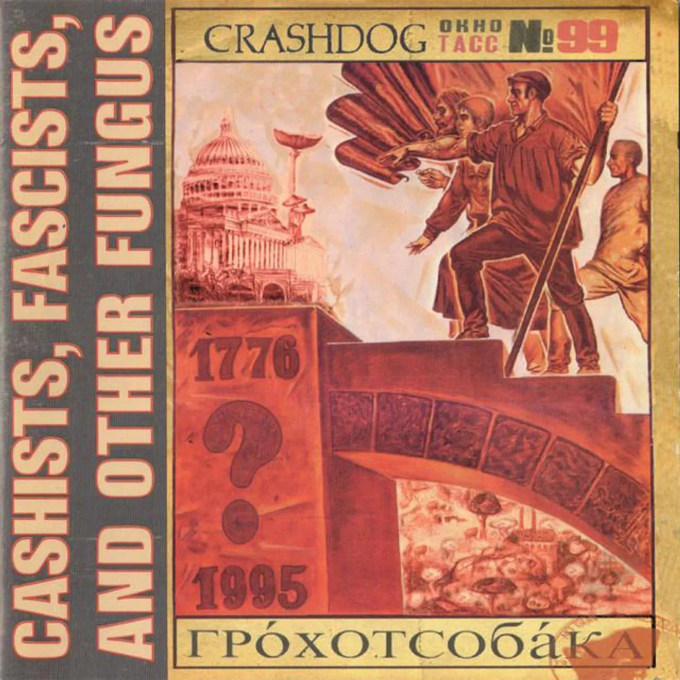 Crashdog