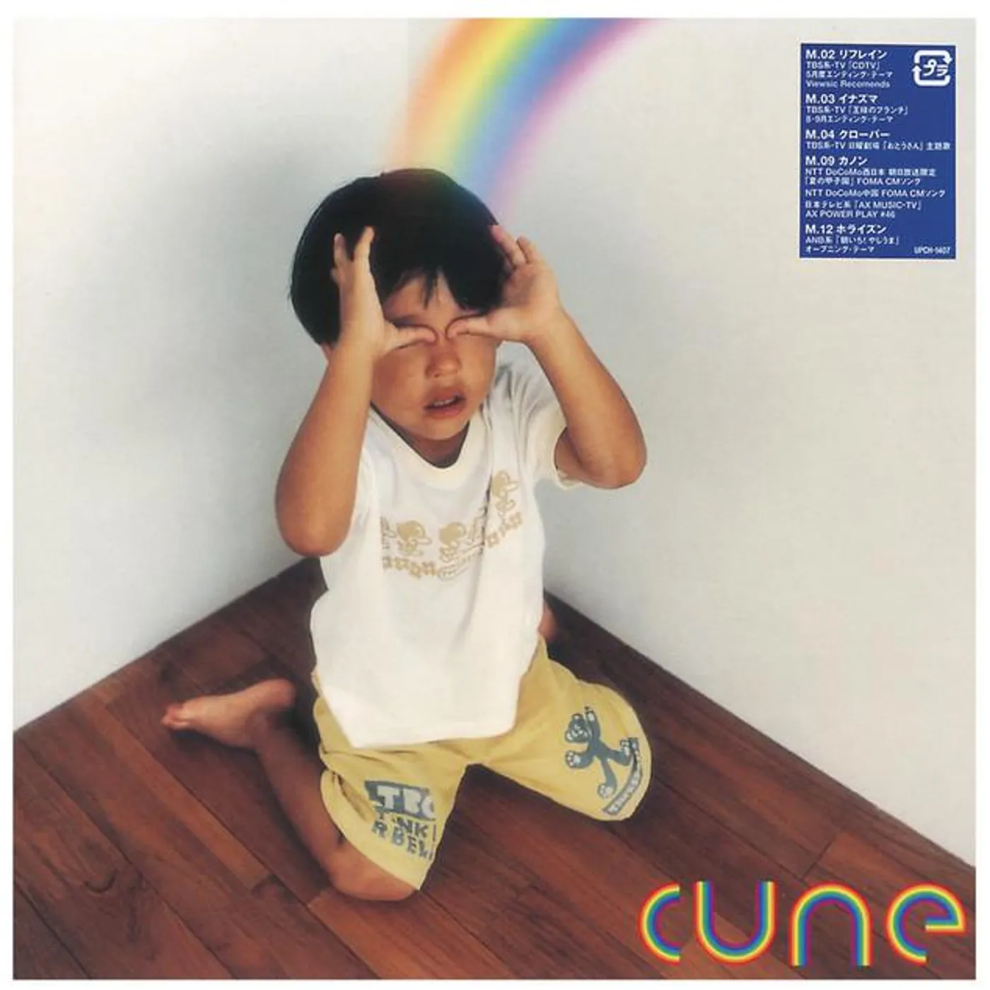 Cune Brand Page