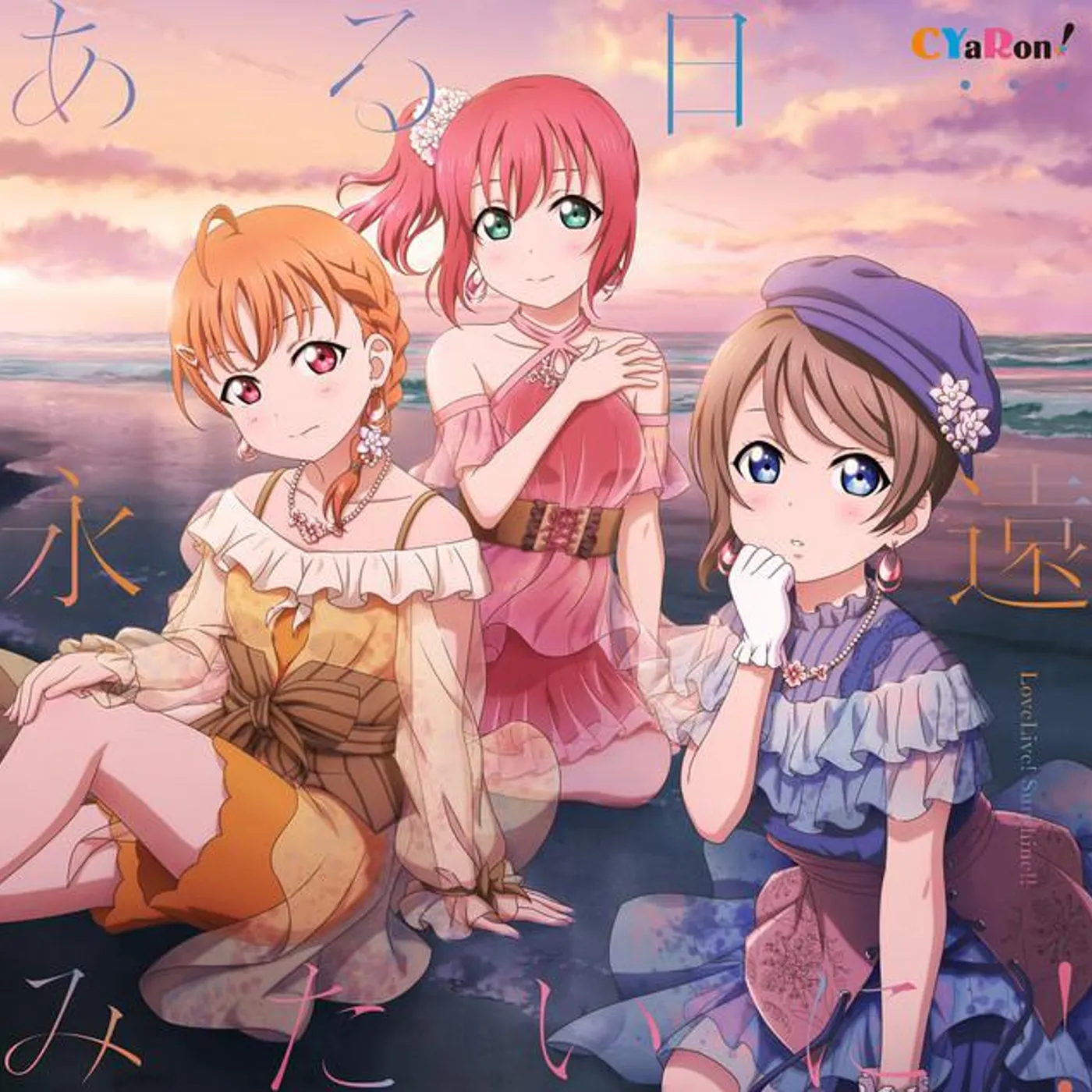 CYaRon! Brand Page