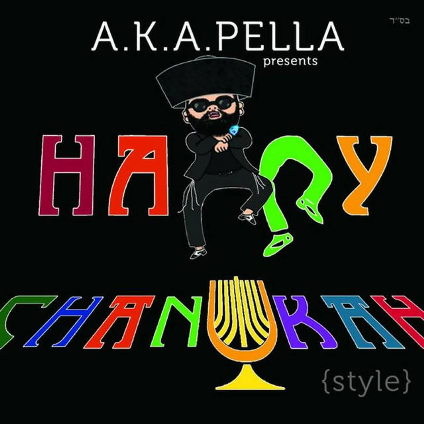 A.K.A. Pella
