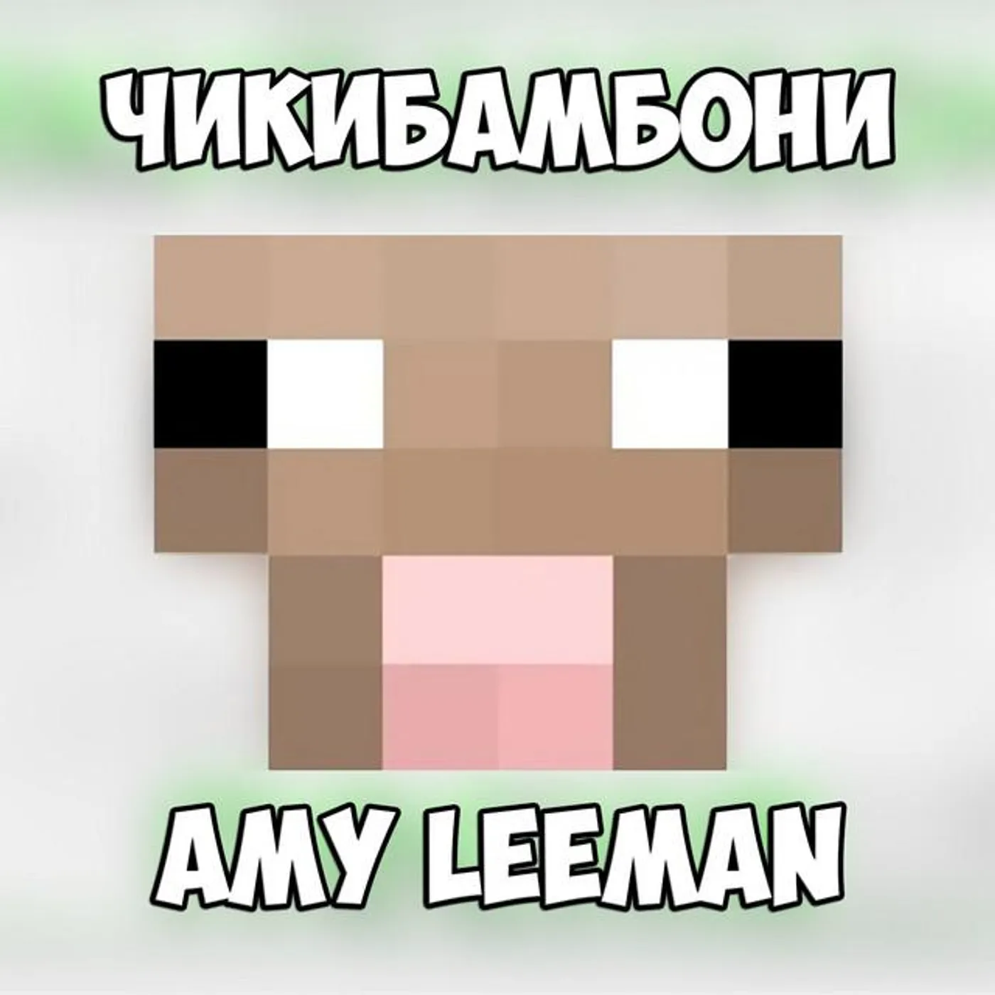Amy Leeman