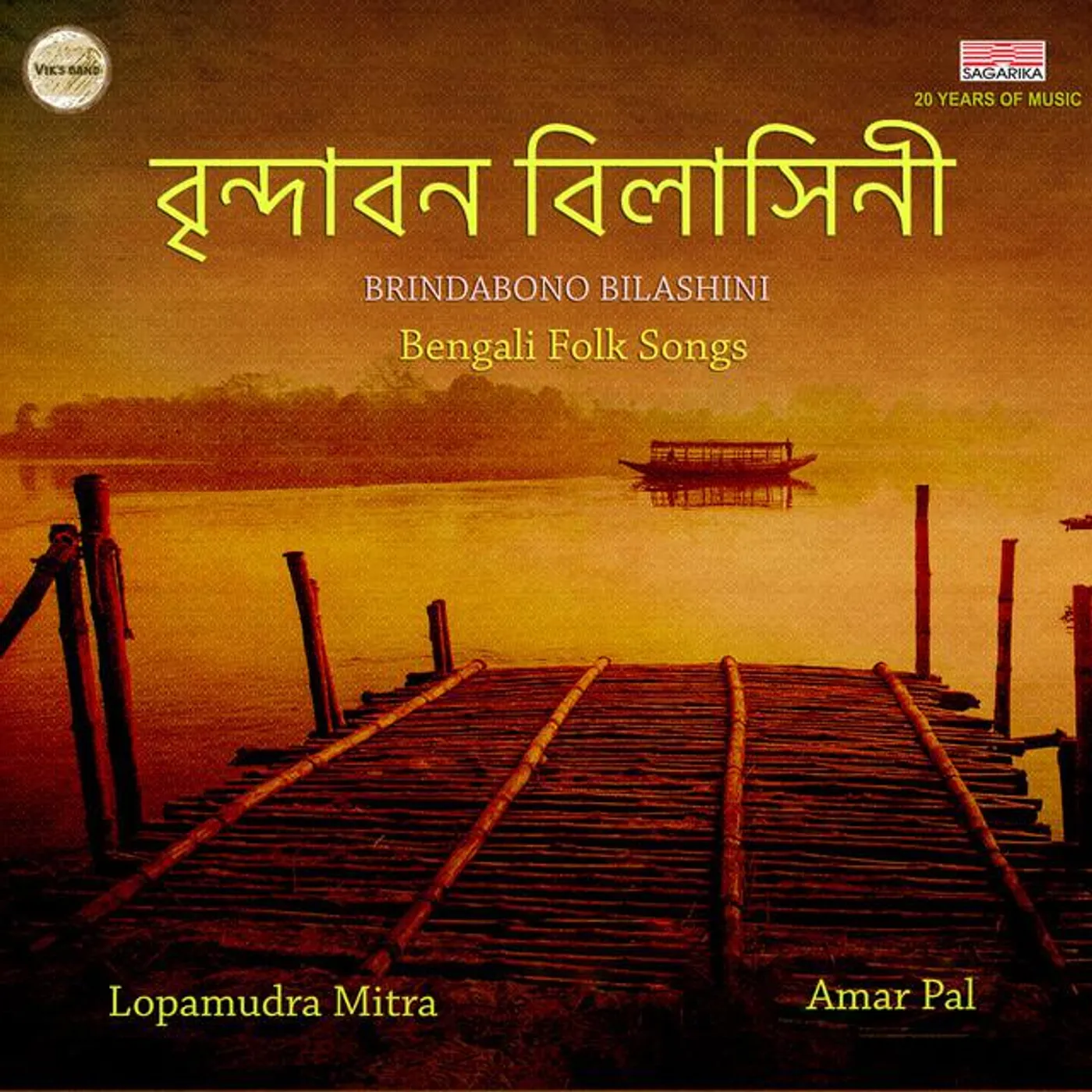 Amar Pal Brand Page