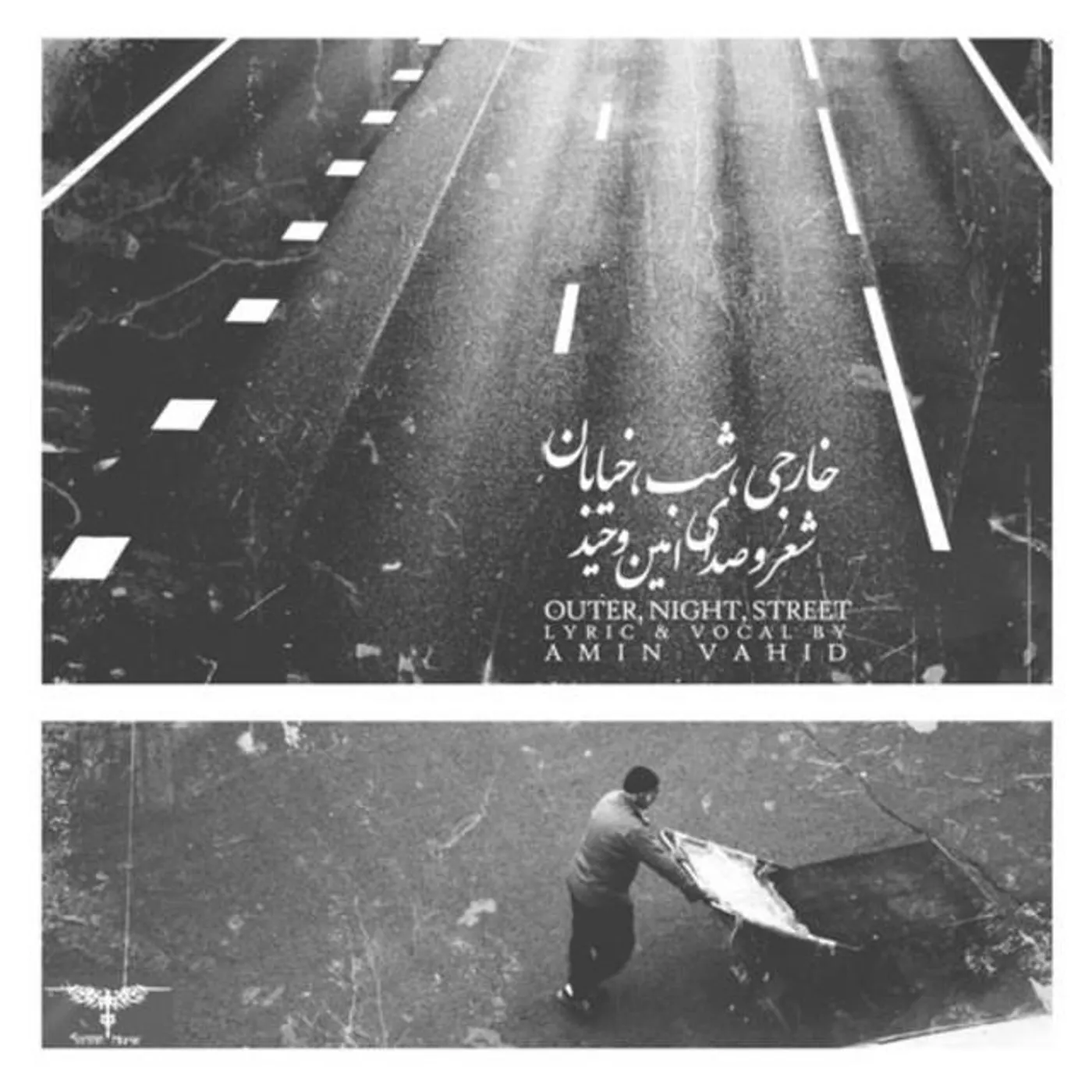 Amin Vahid Brand Page
