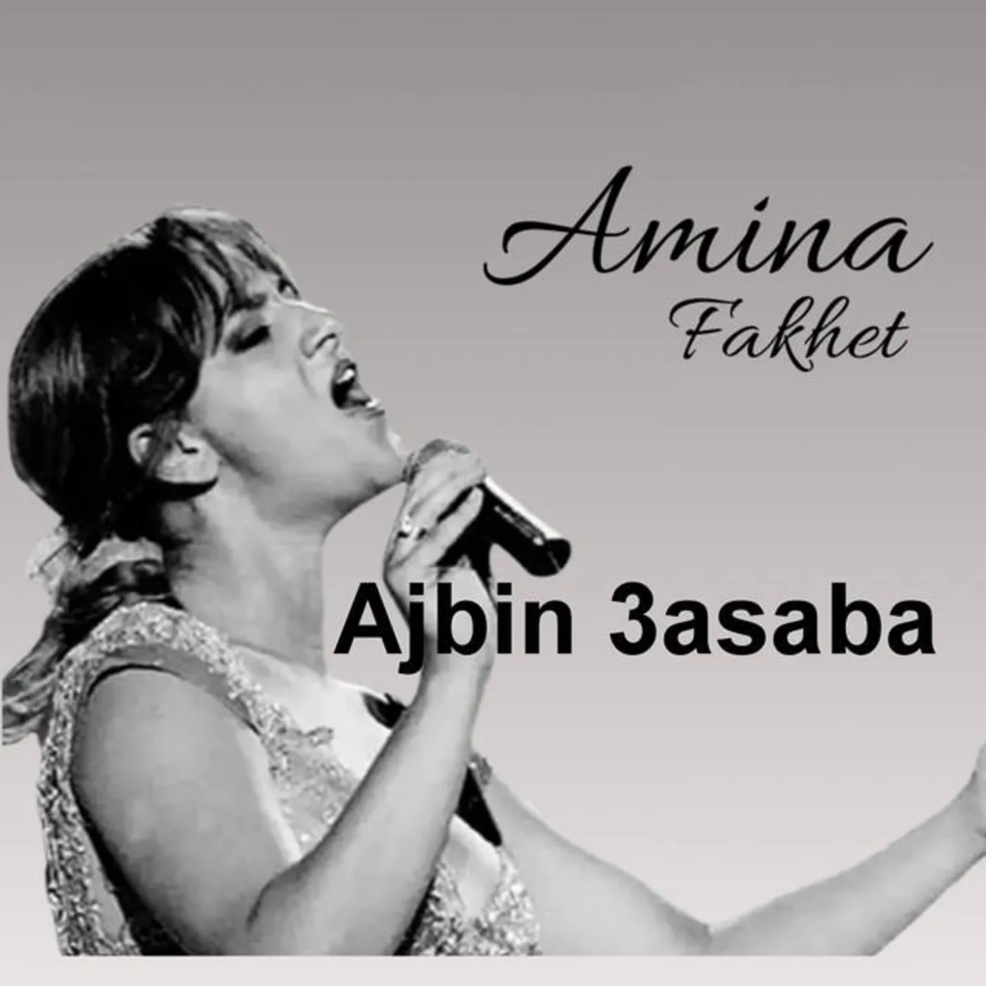 Amina Fakhet