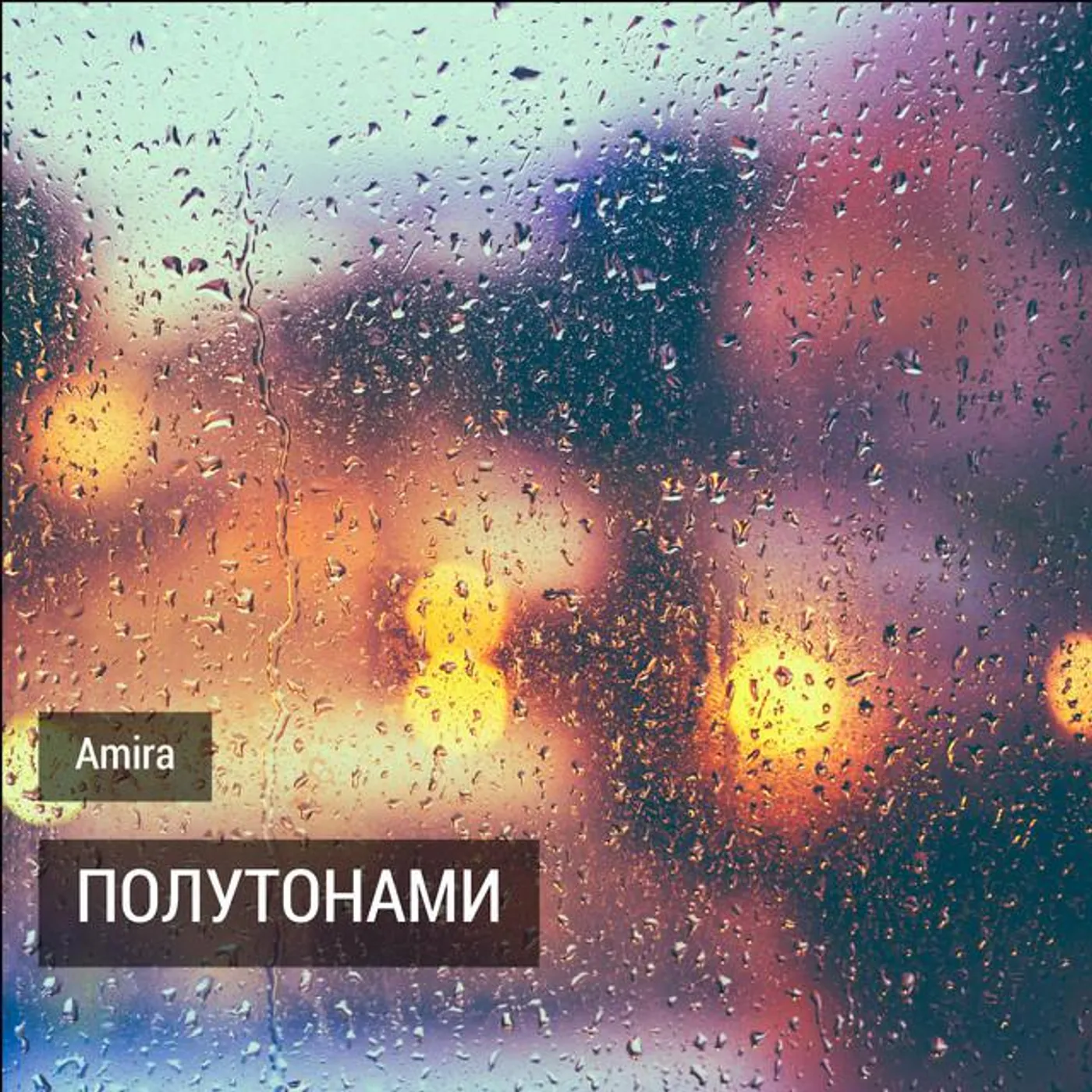 Amira
