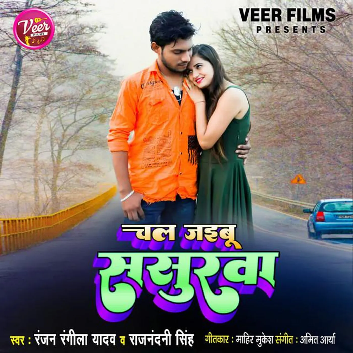 Amit Arya