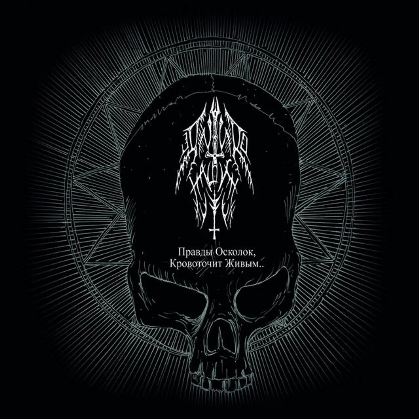 Anthro Halaust Brand Page