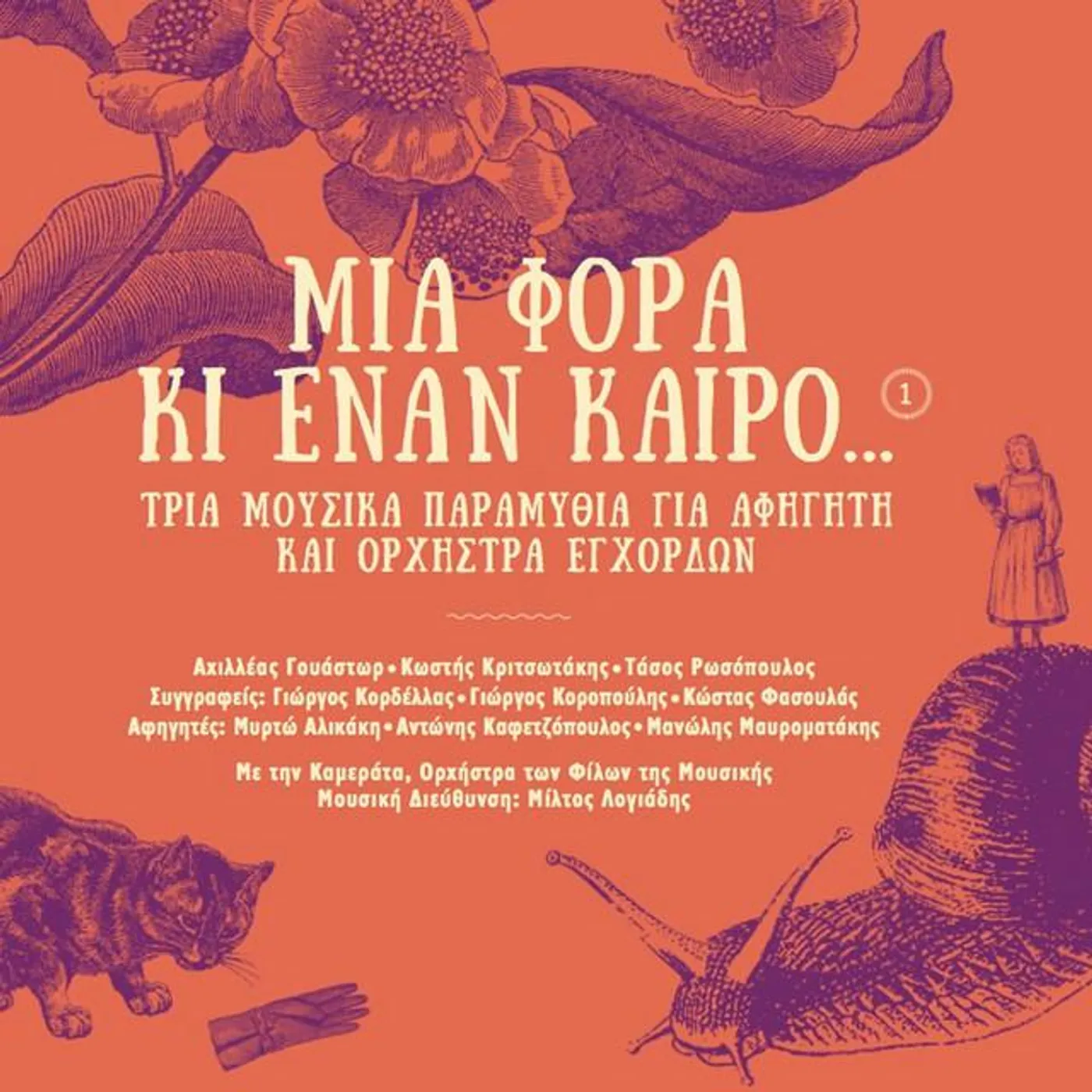 Antonis Kafetzopoulos