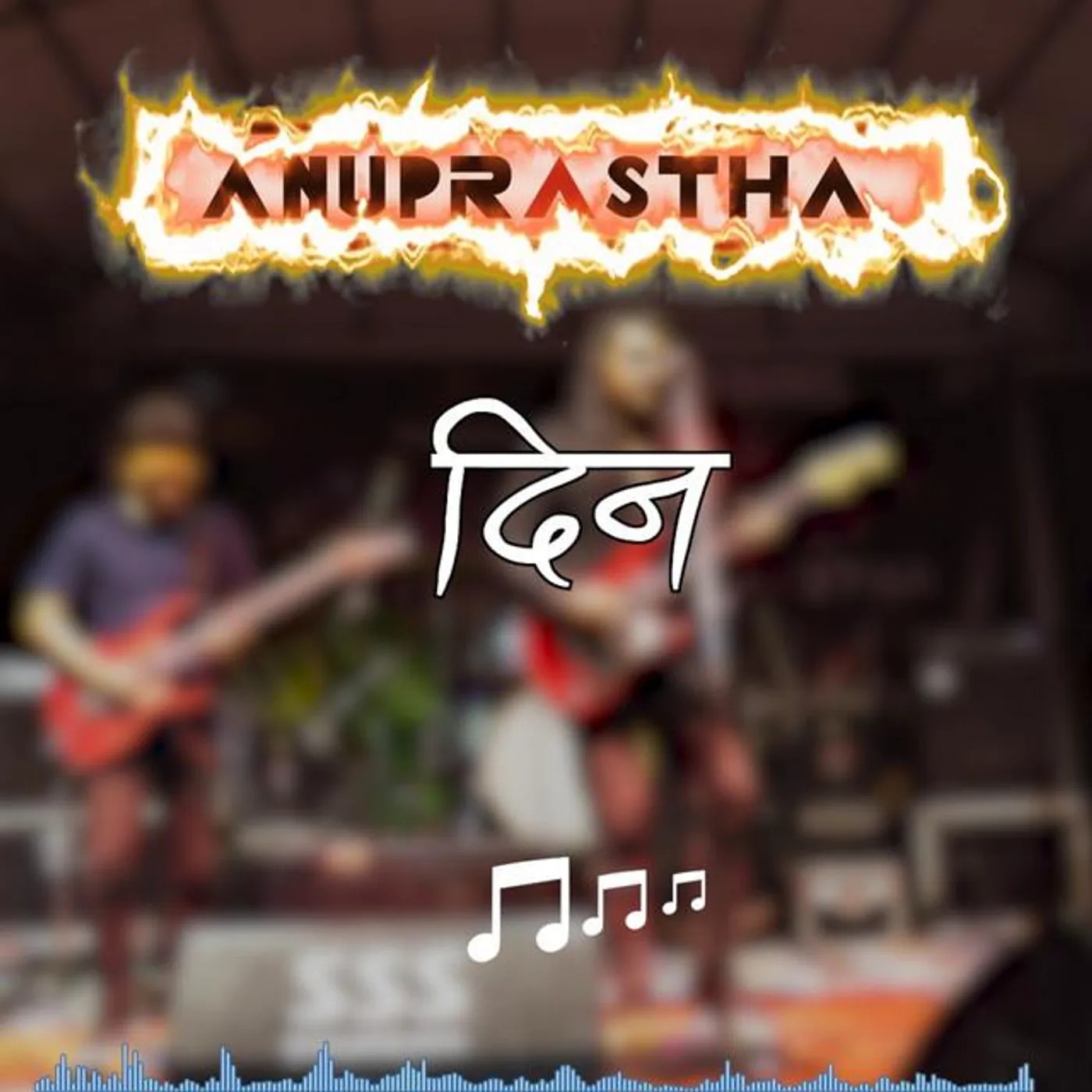 Anuprastha
