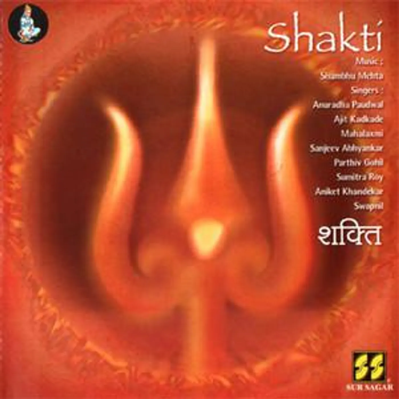 Anuradha Paudwal / Ajit Kadkade / Mahalaxmi / Sanjeev Adhyankar / Sumitra Roy / Aniket Khandekar / Swapnil