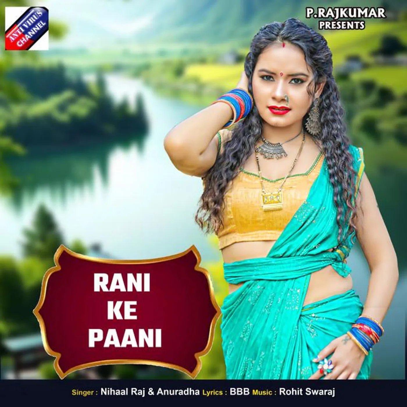 Anuradha