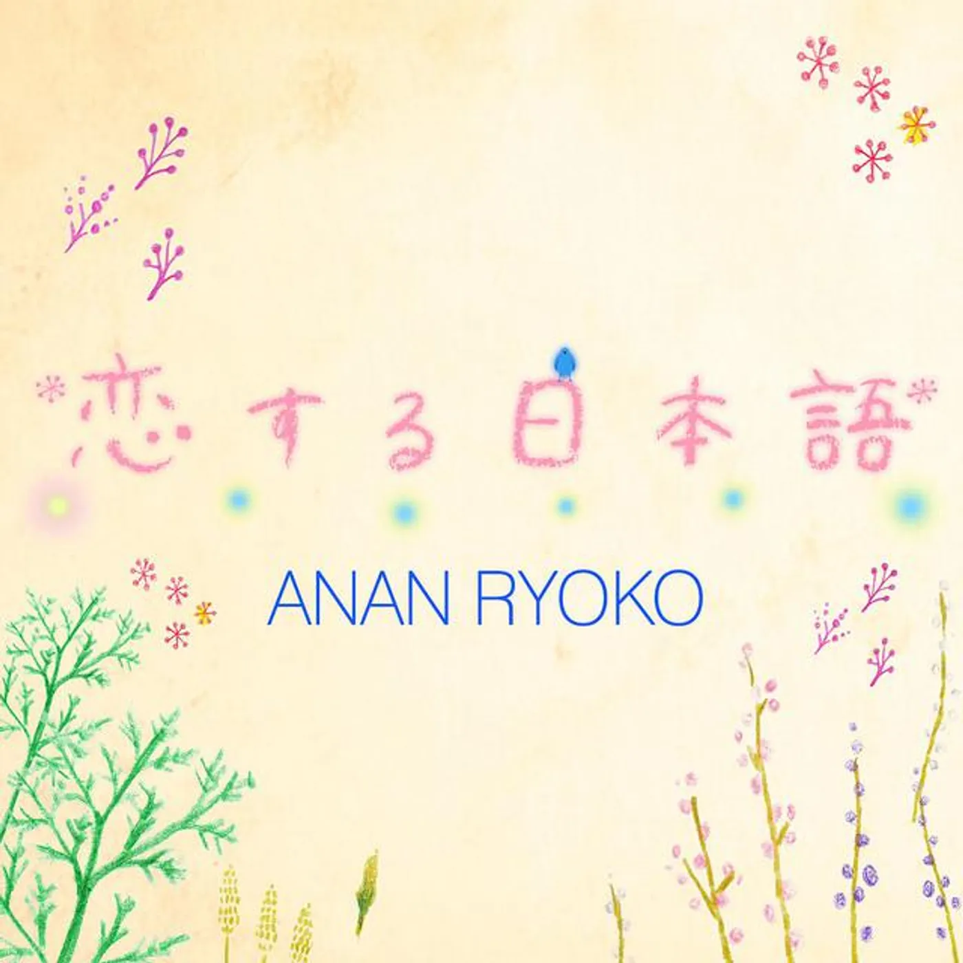 Anan Ryoko