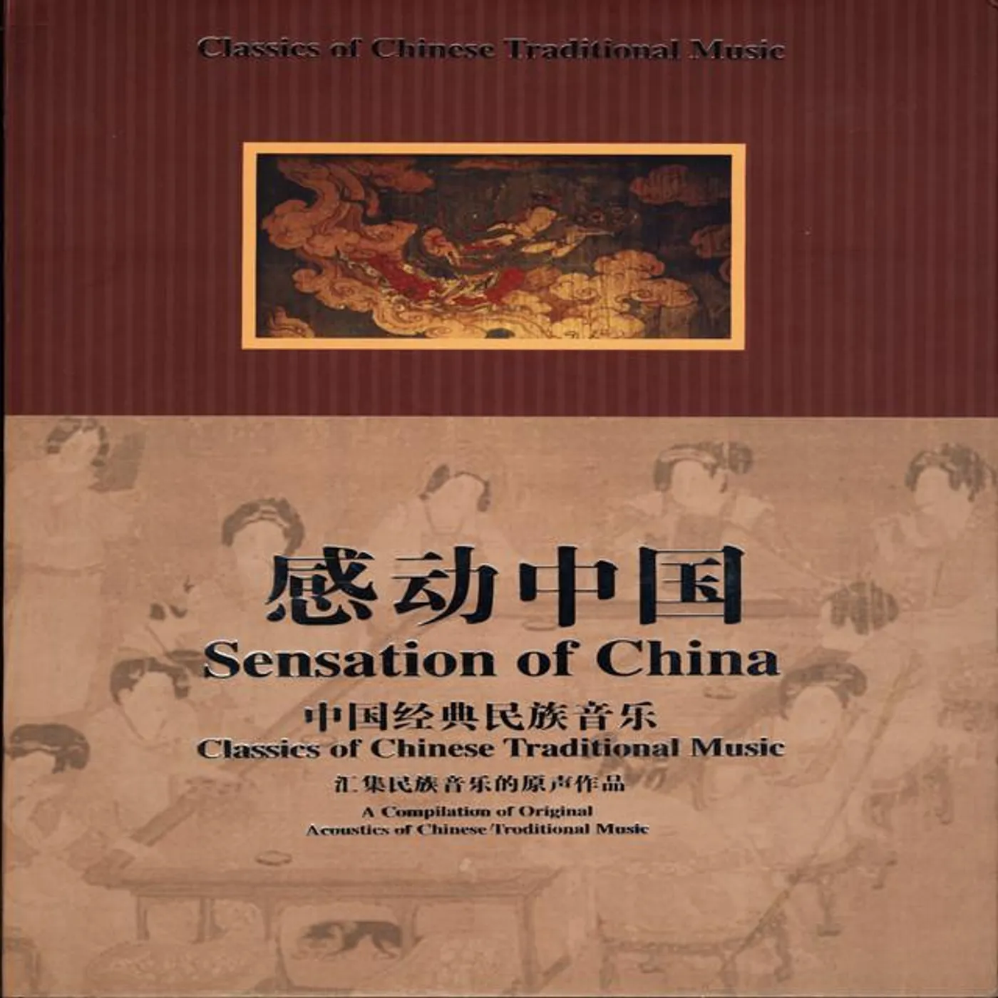 Ancient Chinese composer
