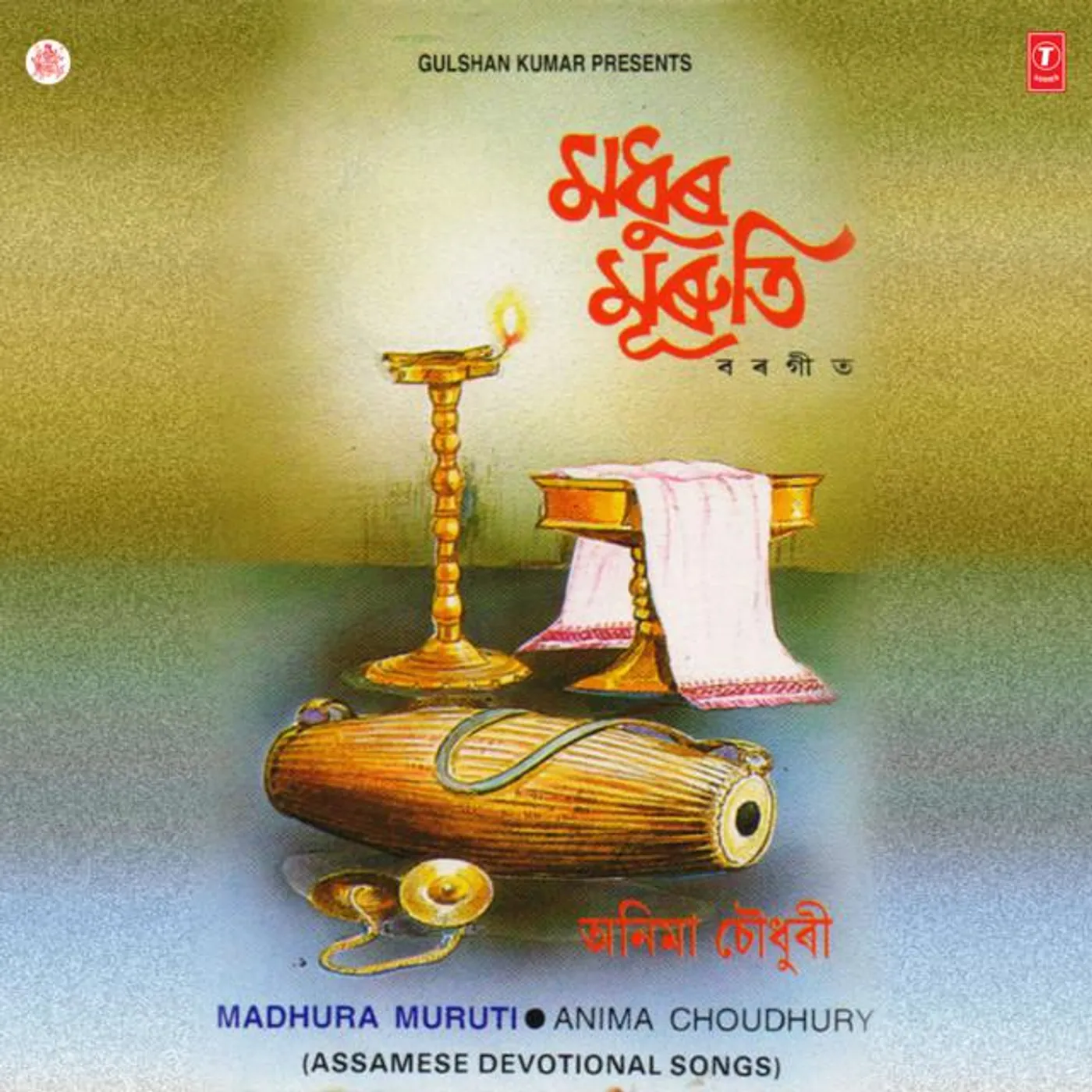 Anima Choudhury