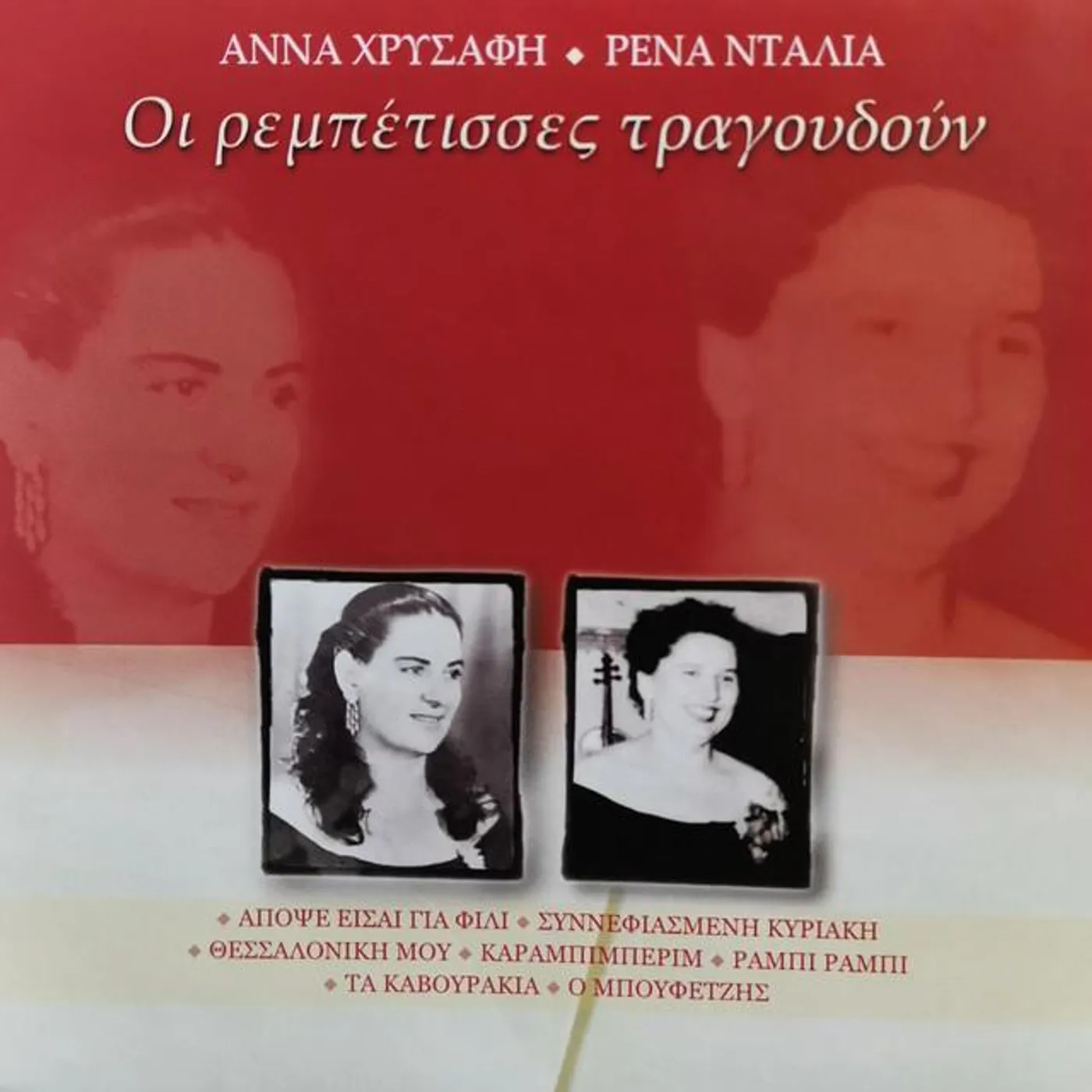 Anna Chrysafi Brand Page