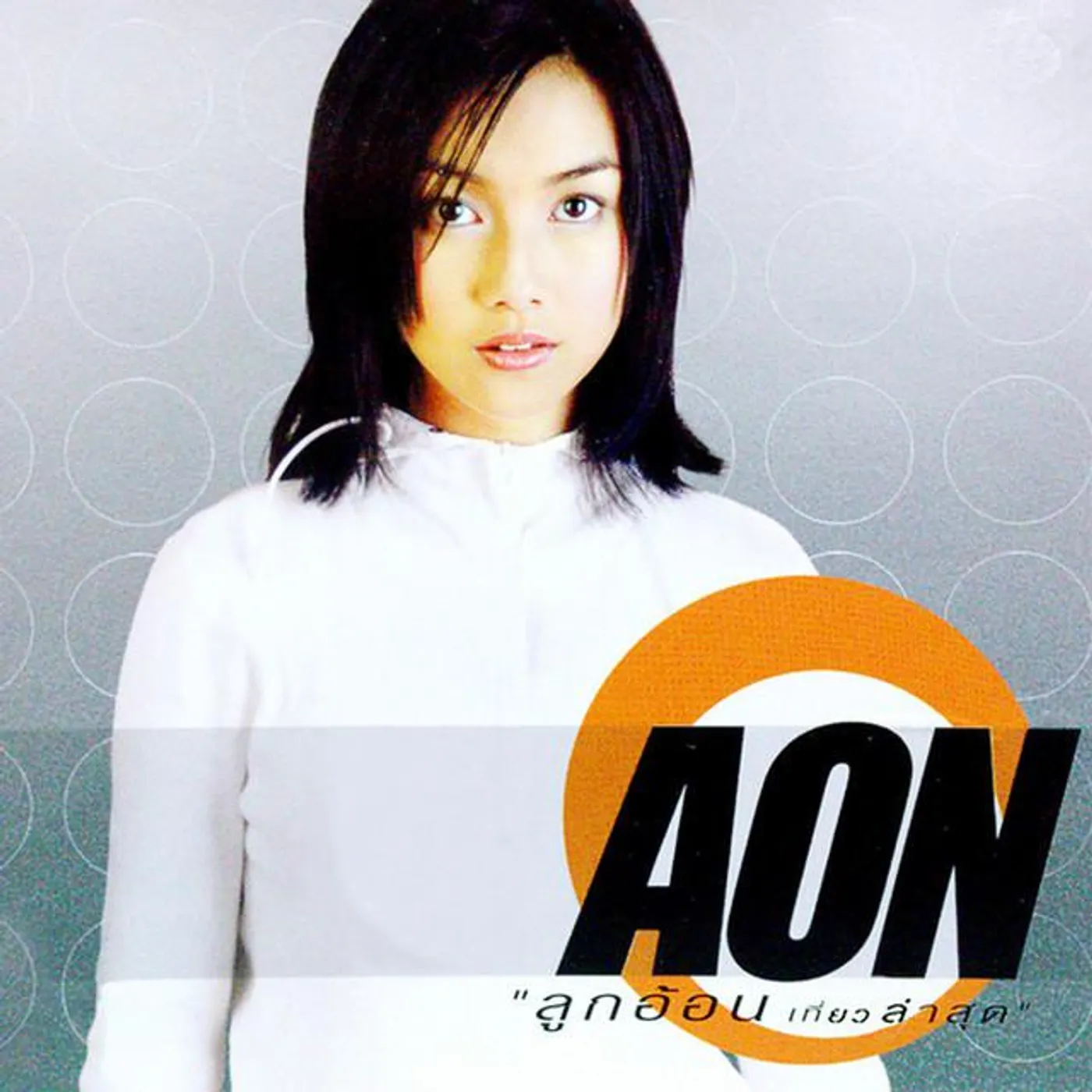 Aon Luckkana
