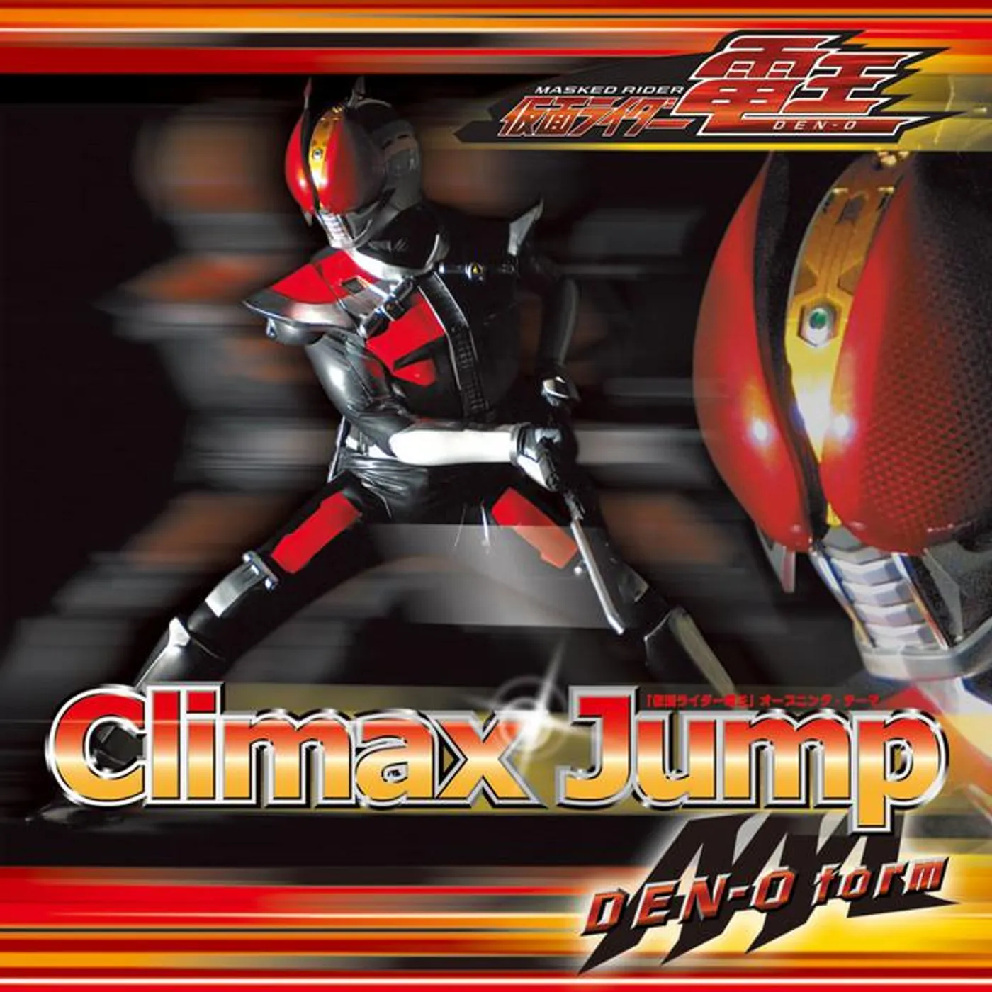 AAA DEN-O form Brand Page