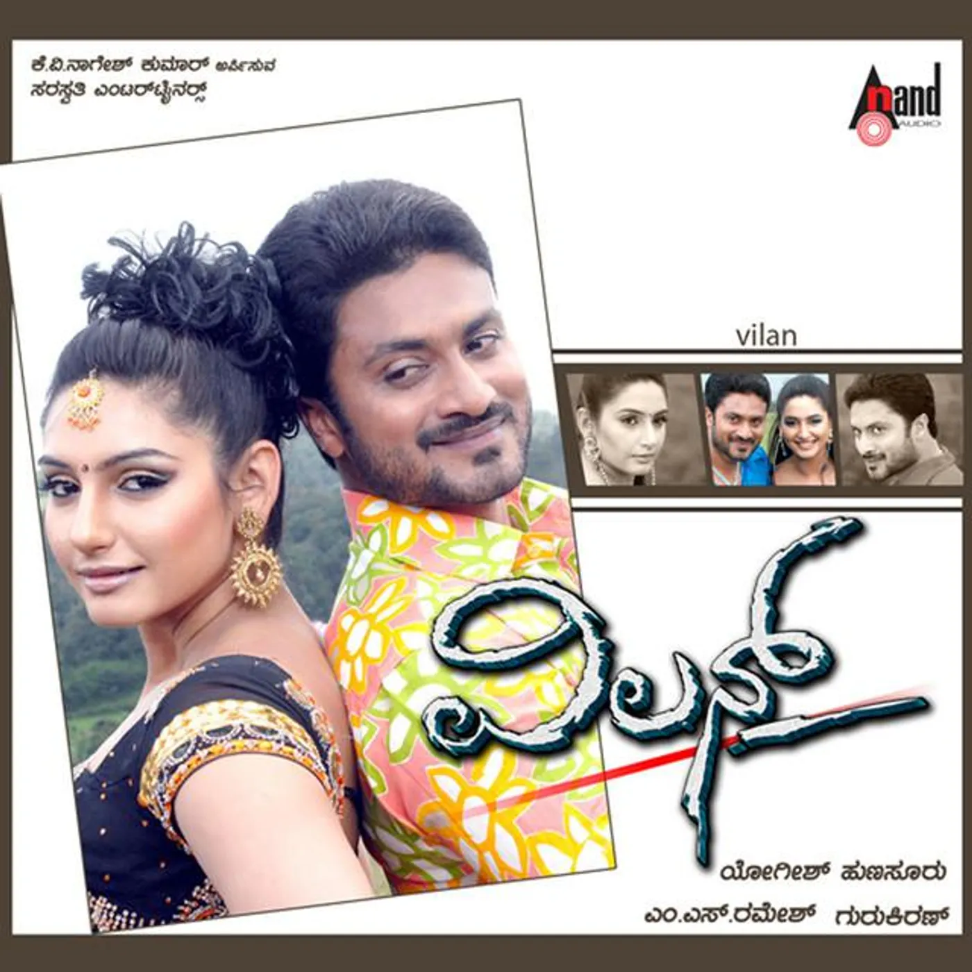 Aaditya
