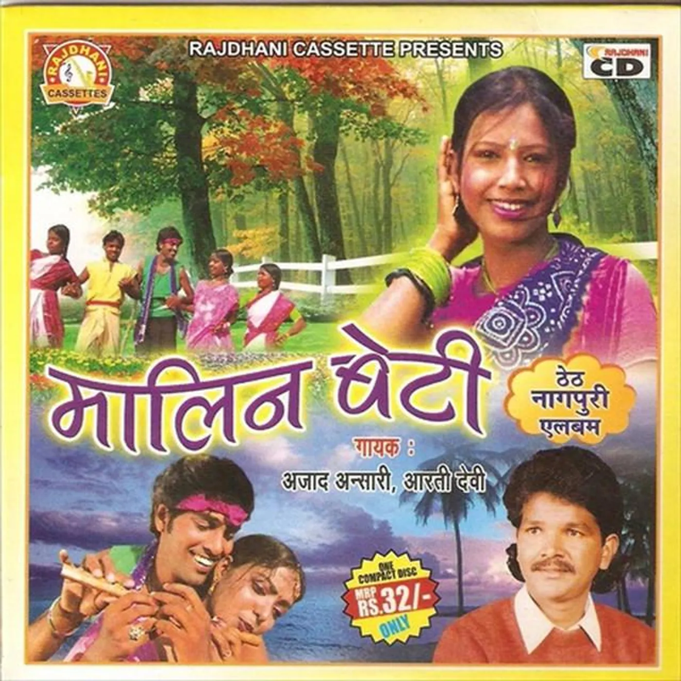 Aarti Devi