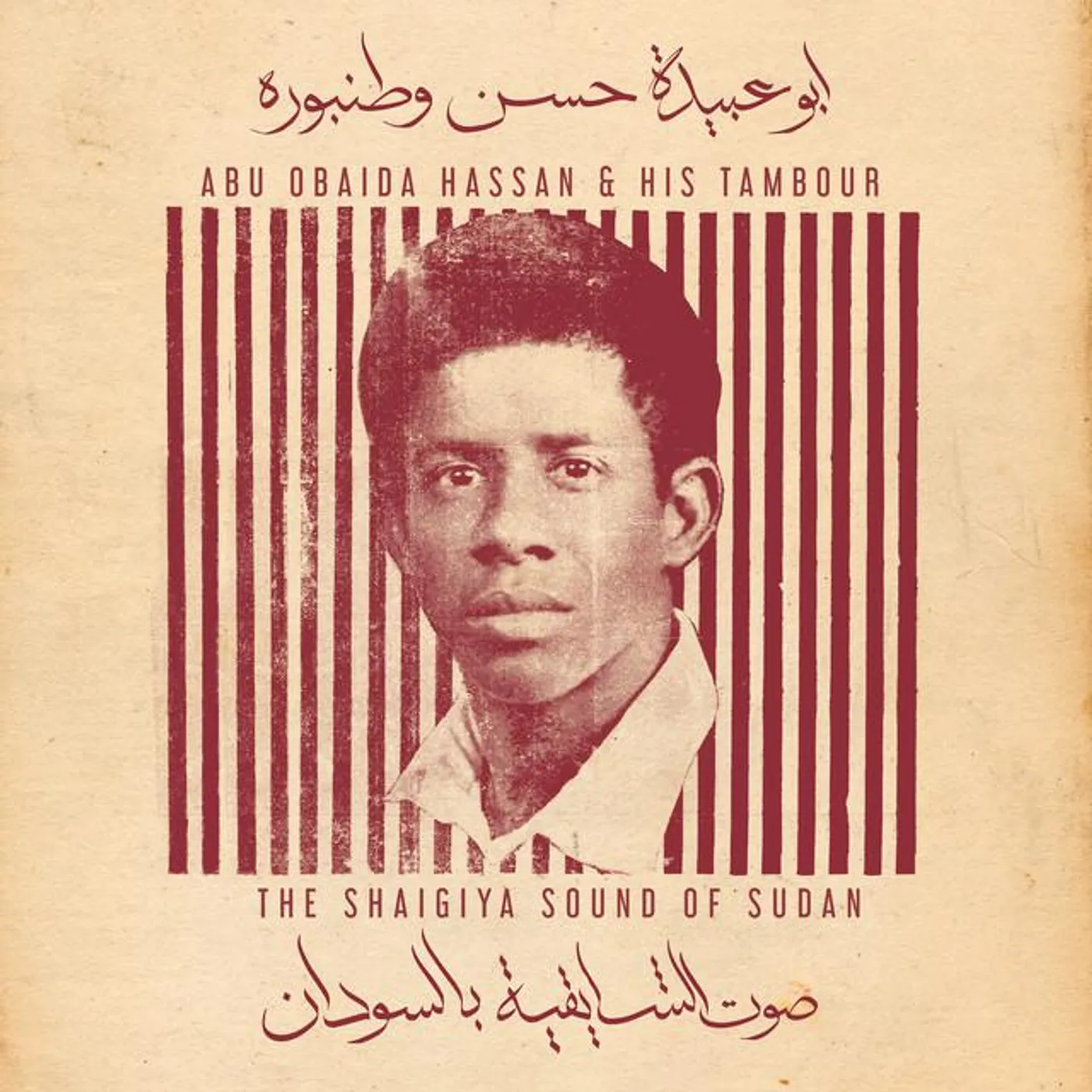 Abu Obaida Hassan Brand Page