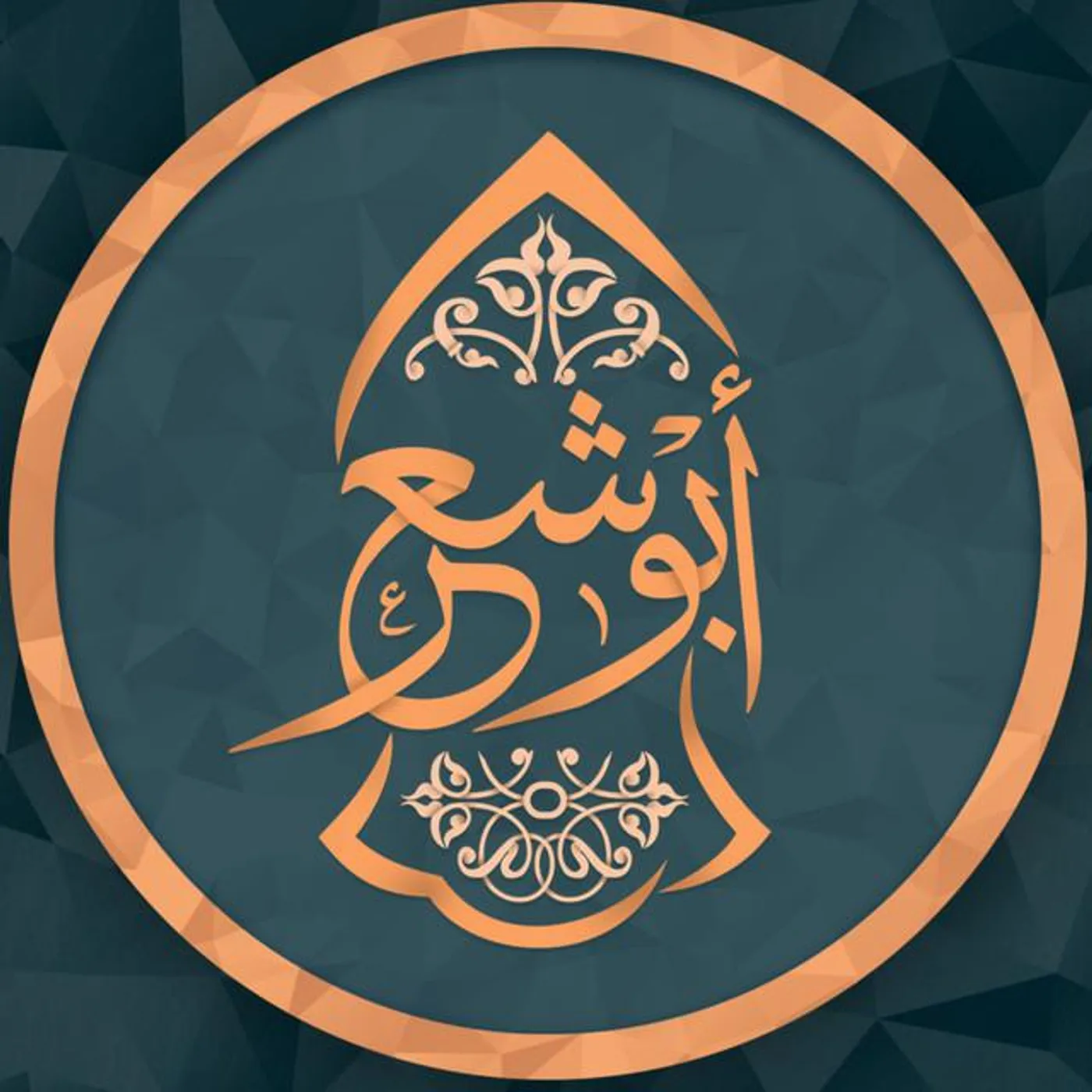 Abu Shaar Bro
