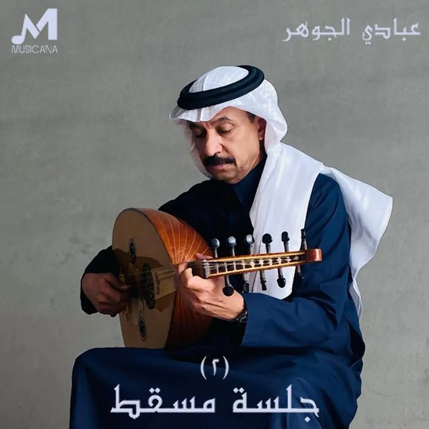 Abadi Al Johar
