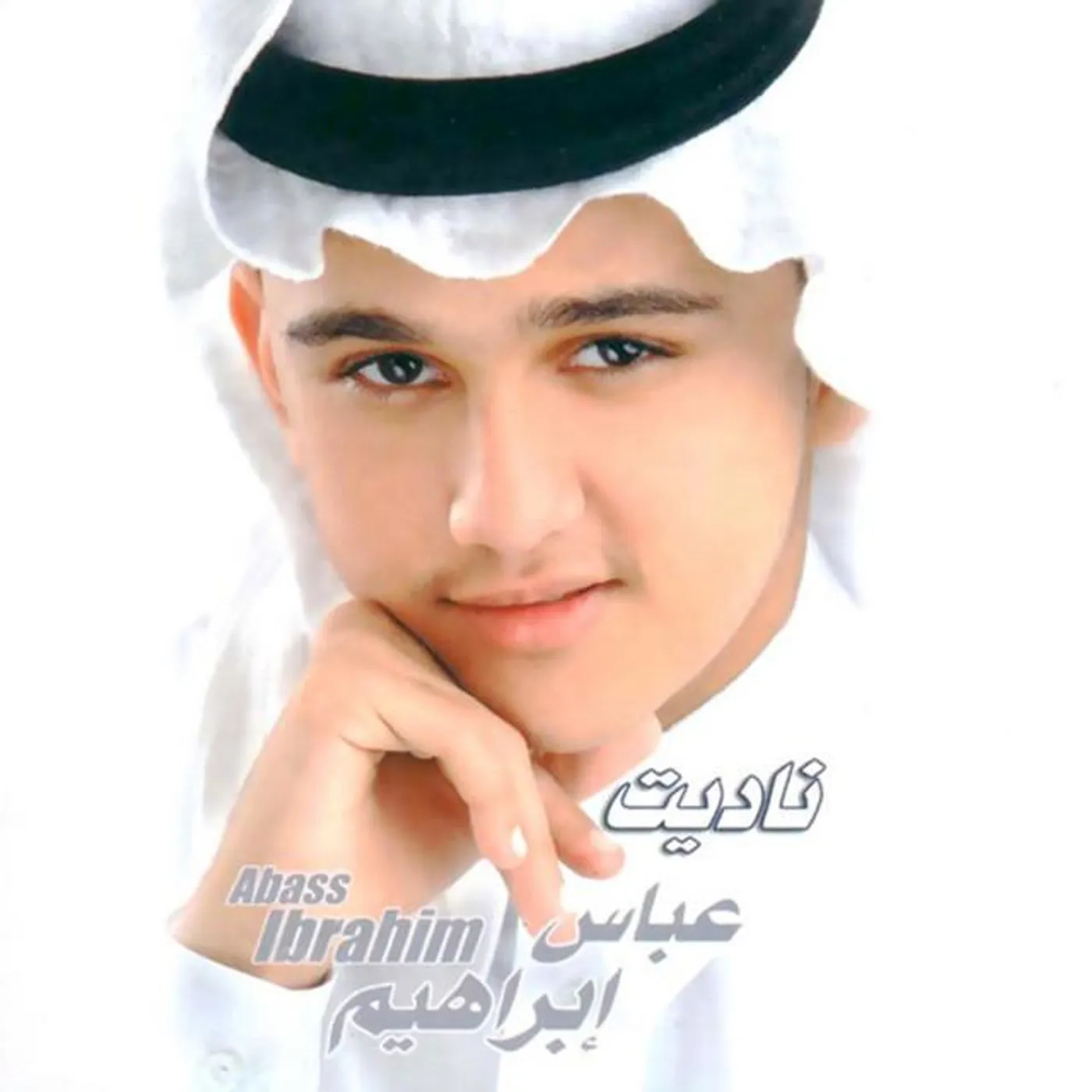 Abass Ibrahim