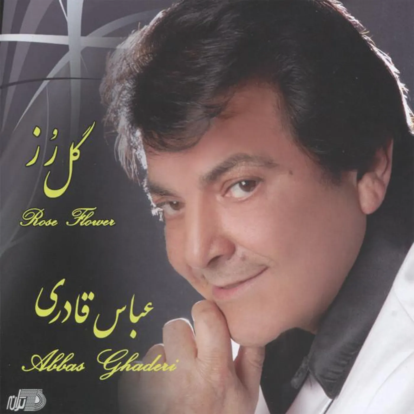 Abbas Ghaderi