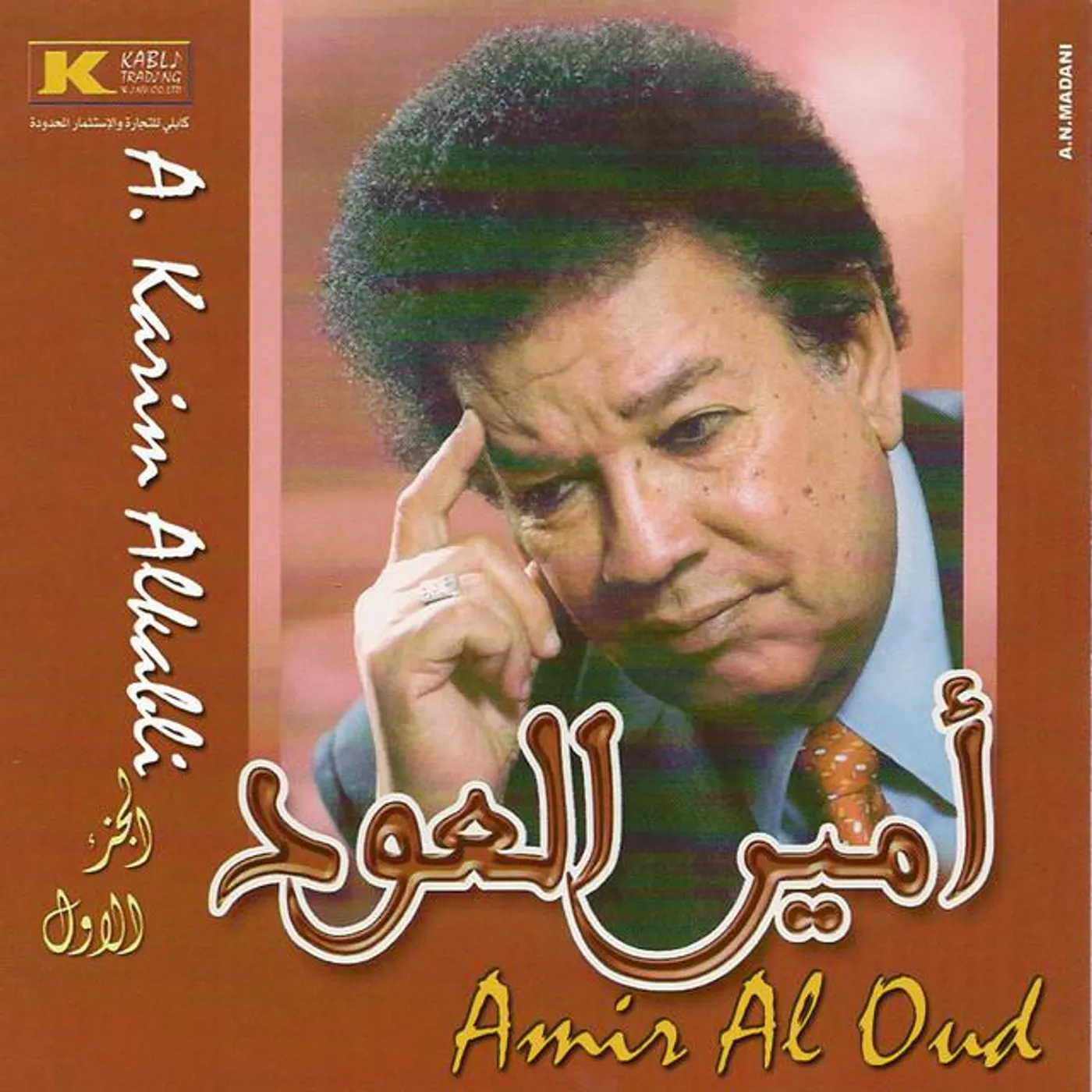 Abdel Karim Alkabli