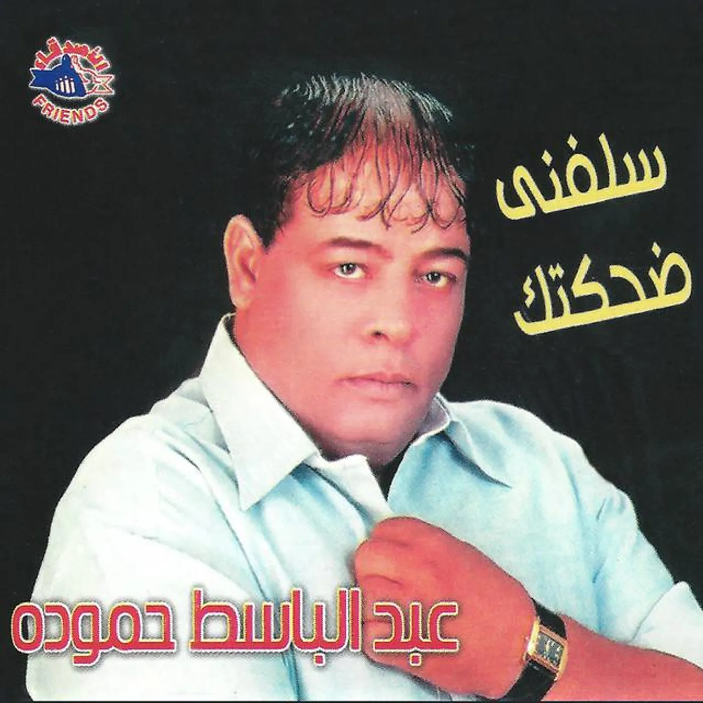 Abdelbaset Hamouda Brand Page