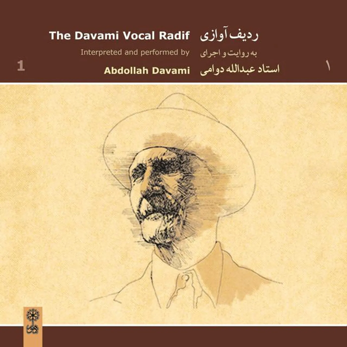 Abdollah Davami Brand Page