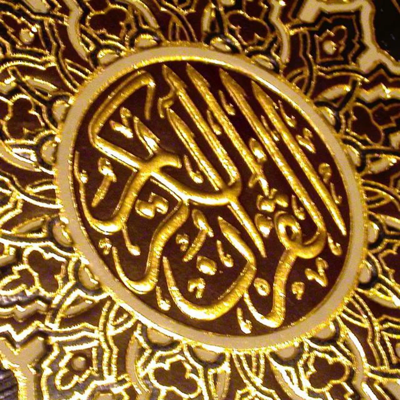 Abdul Basset Abdussamad