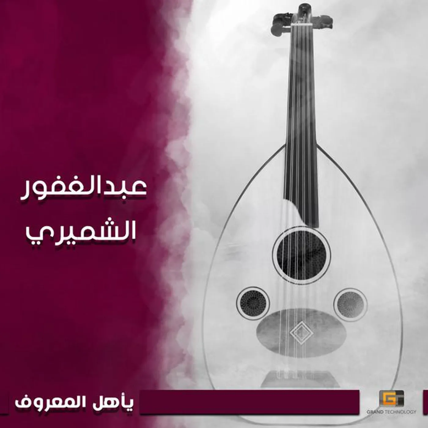Abdul Ghafor Al Shamiry Brand Page